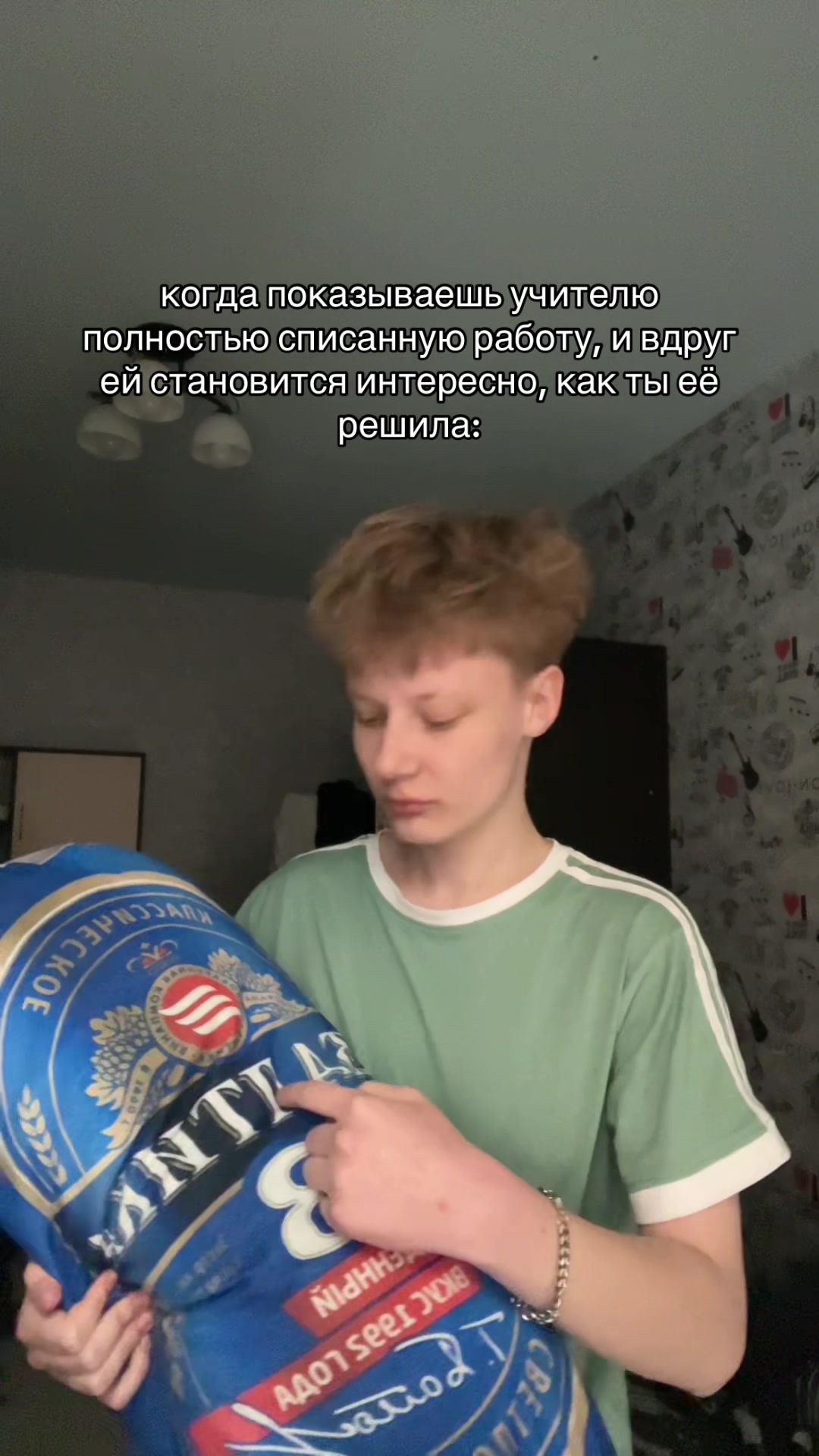 @ЖЕБРИК