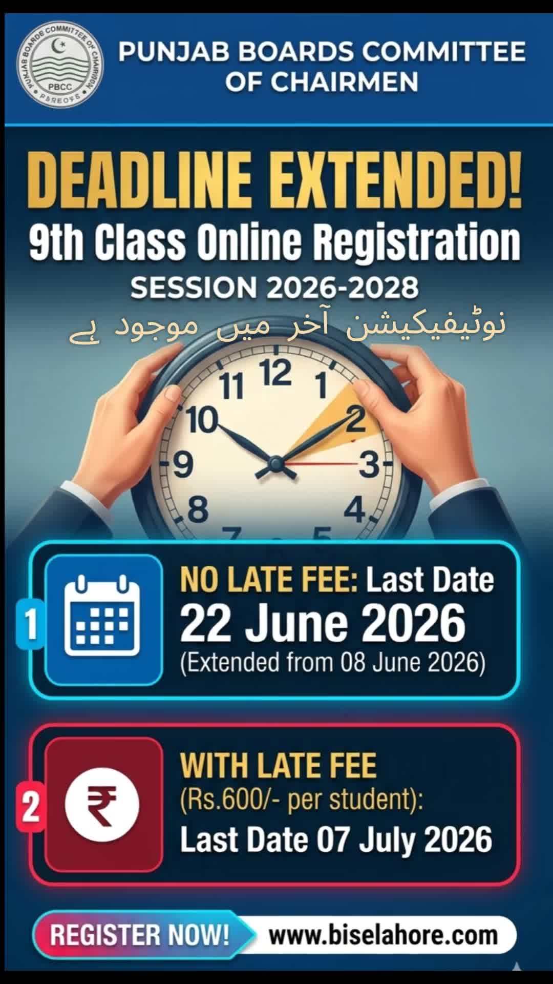 @Lahore Board (BISE LHR)