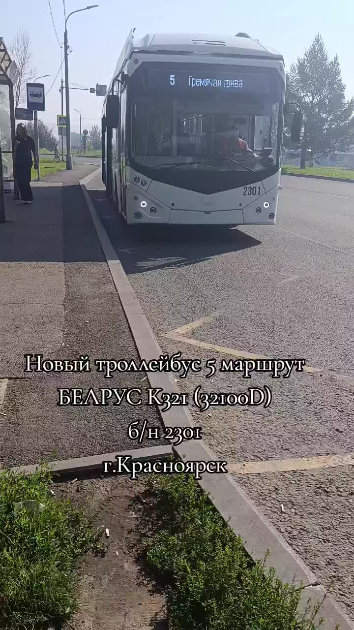 @Транспортник Красноярска 🇷🇺