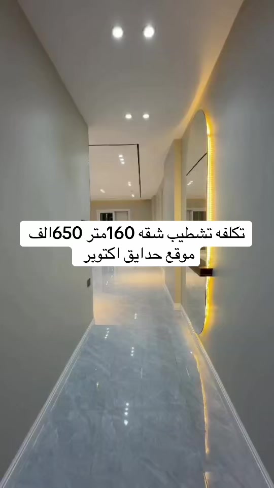 @مصمم الديكور محمد السيد