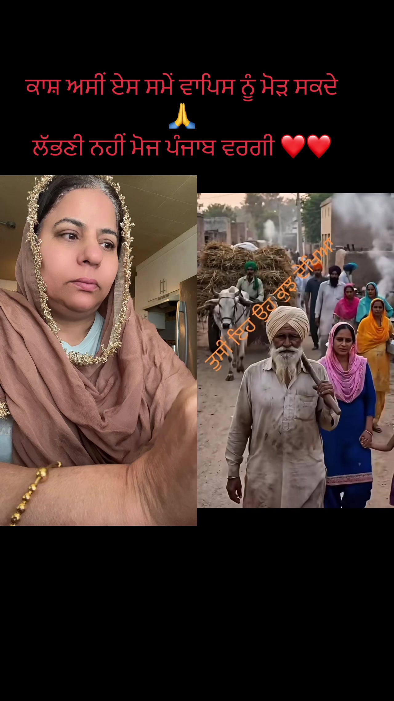 @ਪੰਜਾਬ ਪੰਜਾਬੀਅਤ ਜ਼ਿੰਦਾਬਾਦ 🤟
