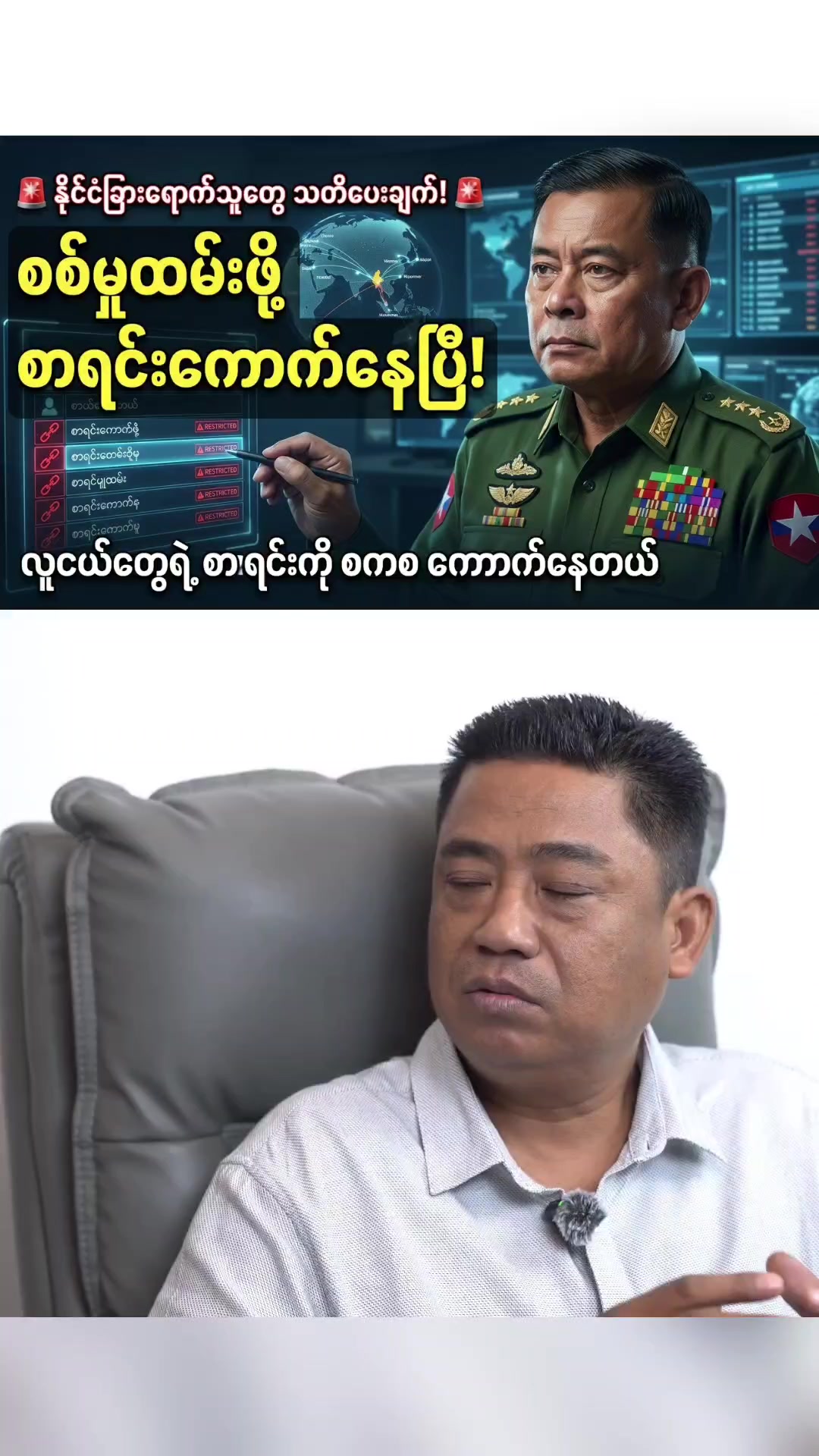 @Infonow Myanmar