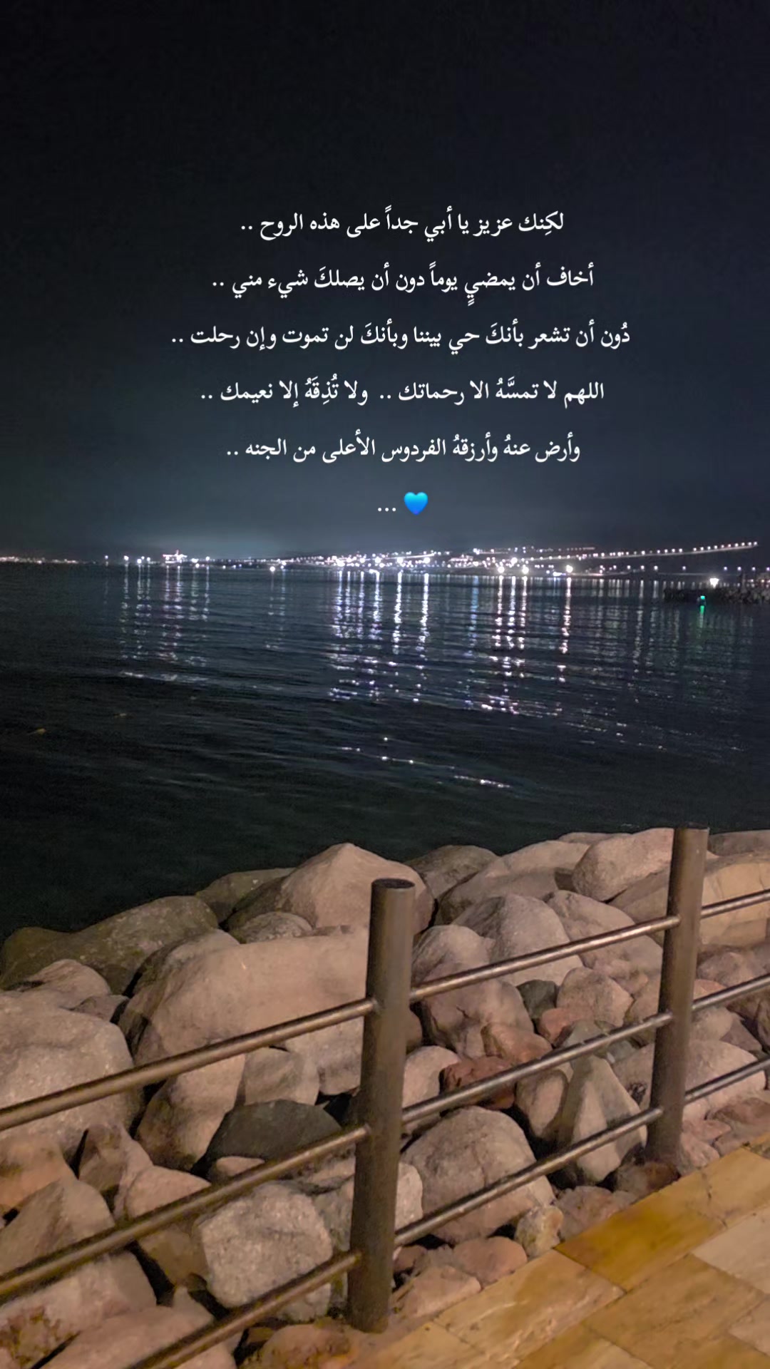 @لأَبْي ..🕊️رَوْحٌ ورَيْحان 🌿
