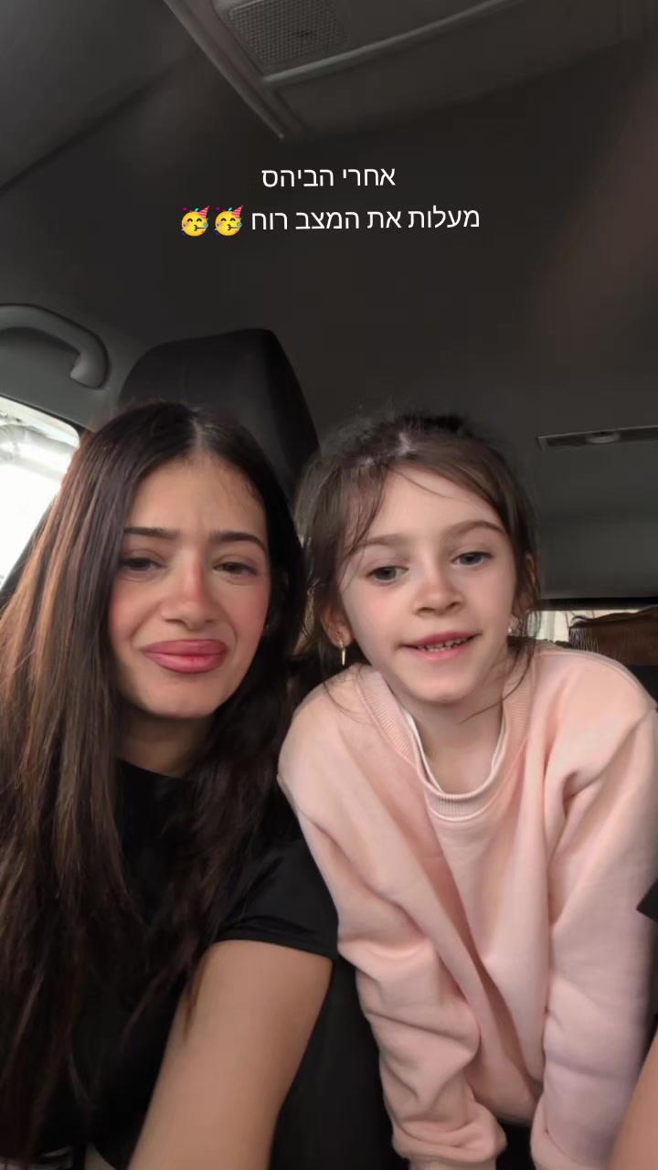 @Tali Aizik