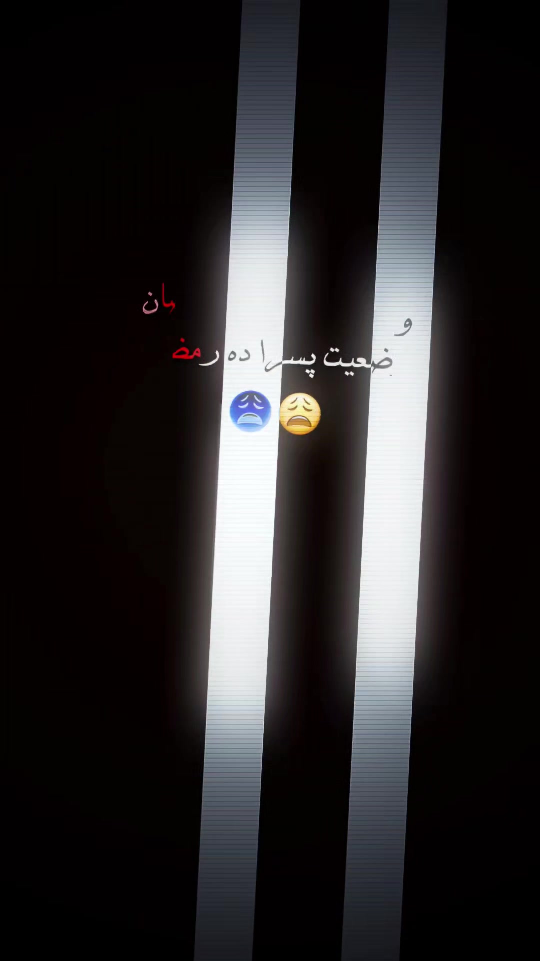 @﮼آتش