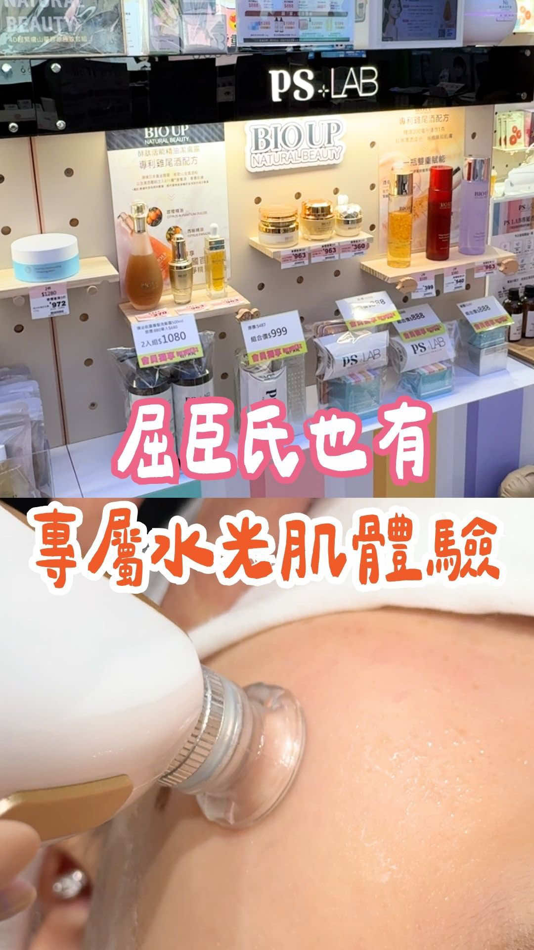 @台灣屈臣氏Watsons Taiwan