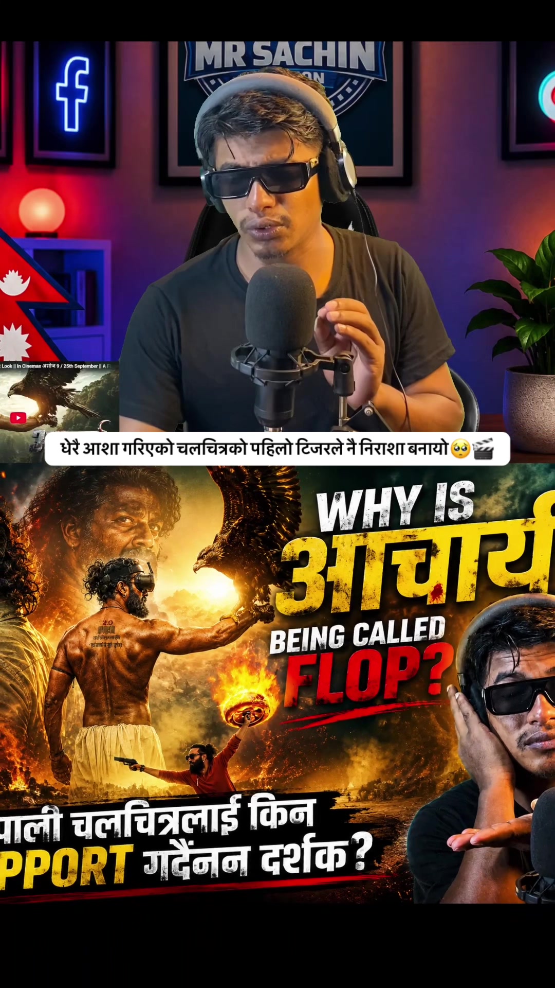 @Mr Sachin Reaction🇳🇵