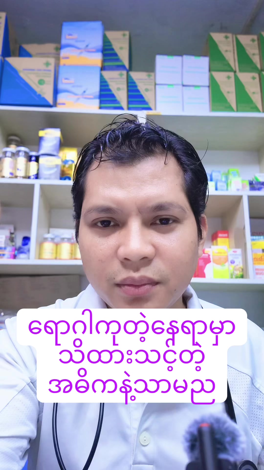 @Dr.Phyo Mg