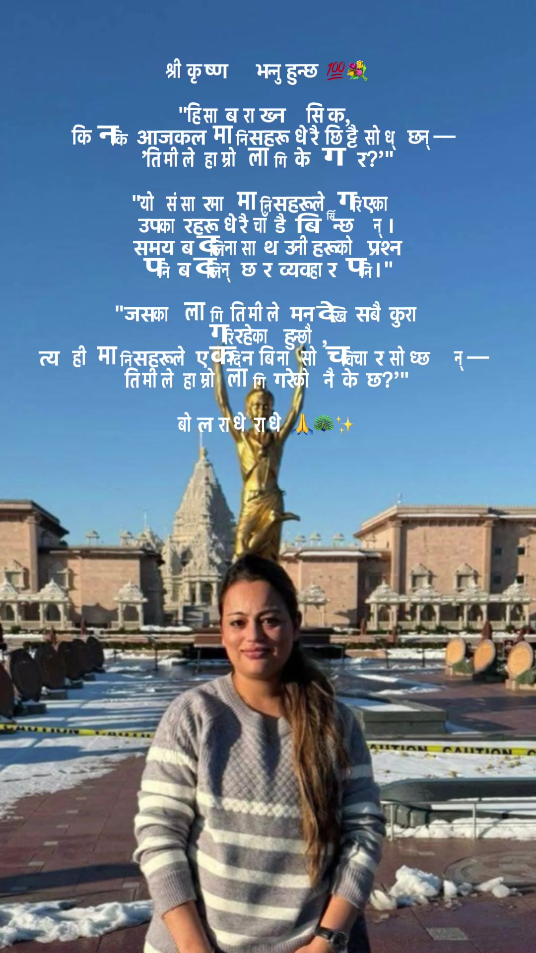 @Rebika Thapa