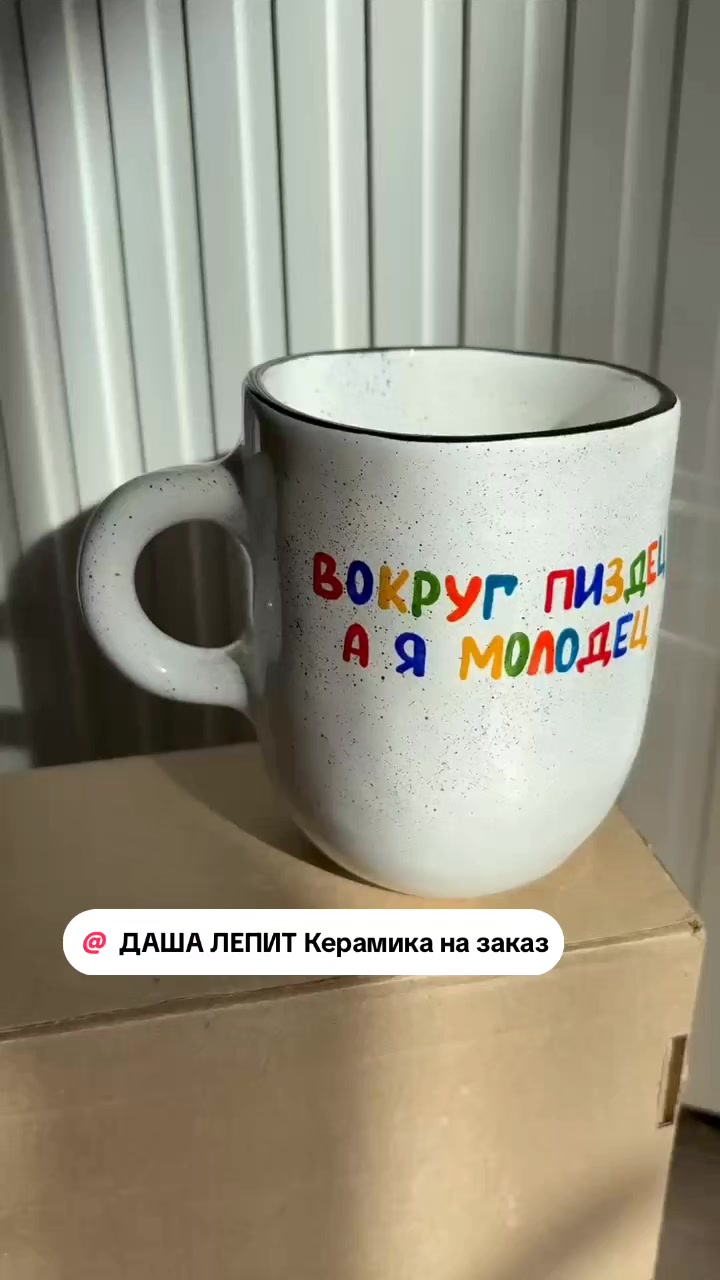 @ДАША ЛЕПИТ Керамика на заказ
