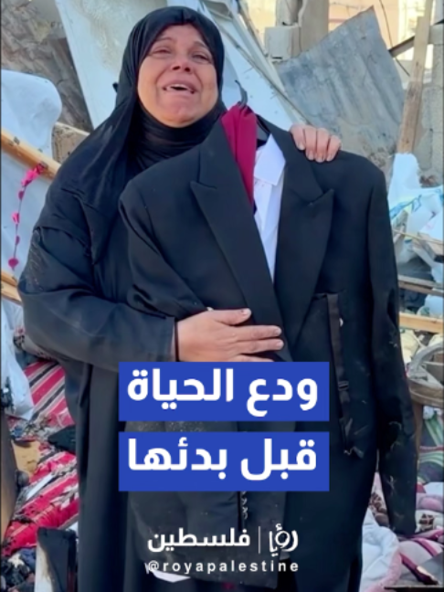 @Royapalestine رؤيا فلسطين