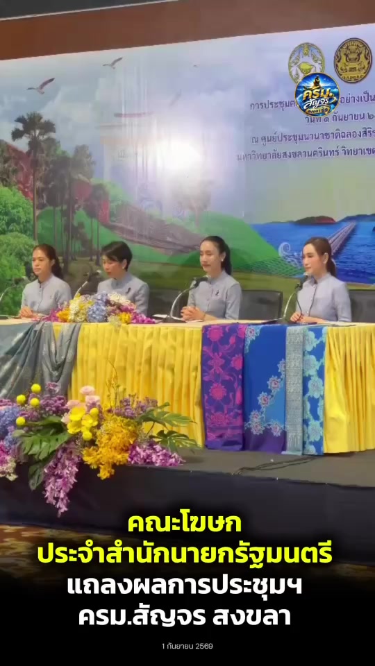@สนง.ปชส.จ.สุพรรณบุรี