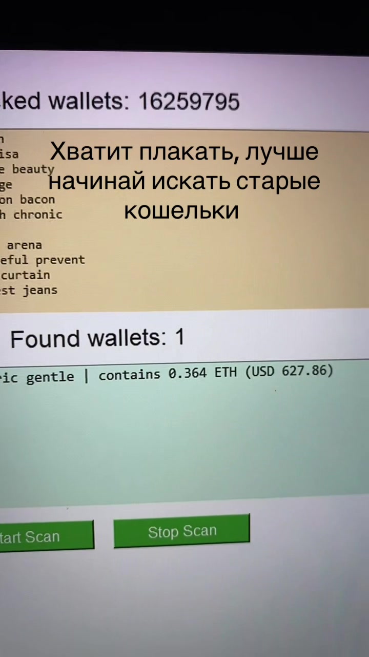 @Crypto_Wallet_Scan