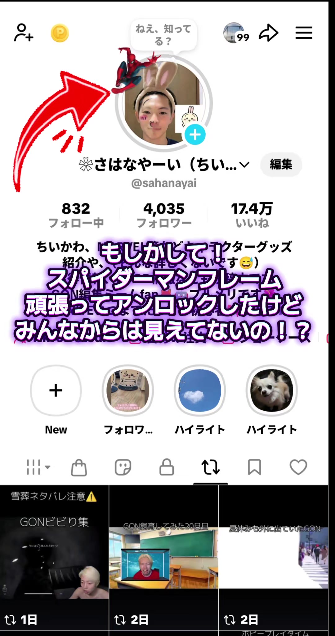 @❀さはなやーい(ちいかわ大好き)