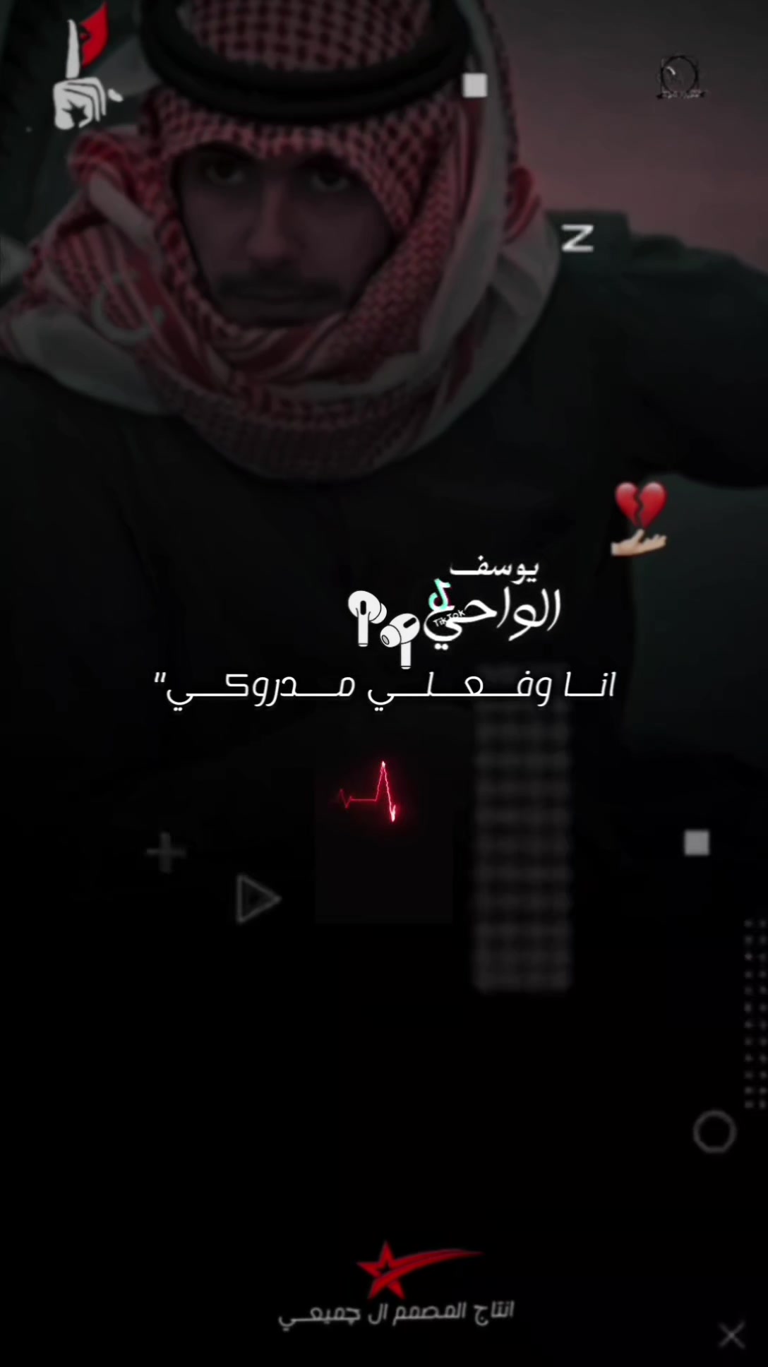 @المصمم ~ال جميعي ⚖️🎶🥇