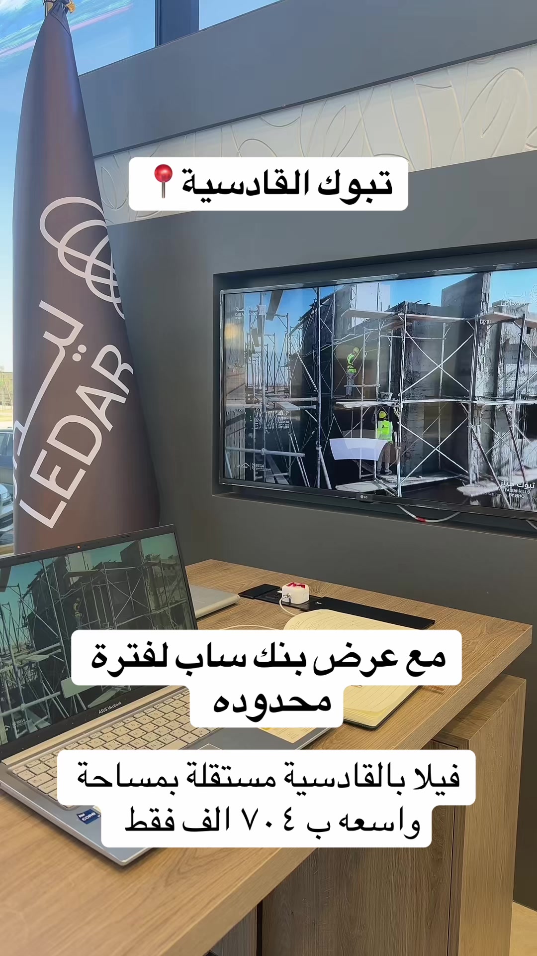 @ميم | عقارات تبوك