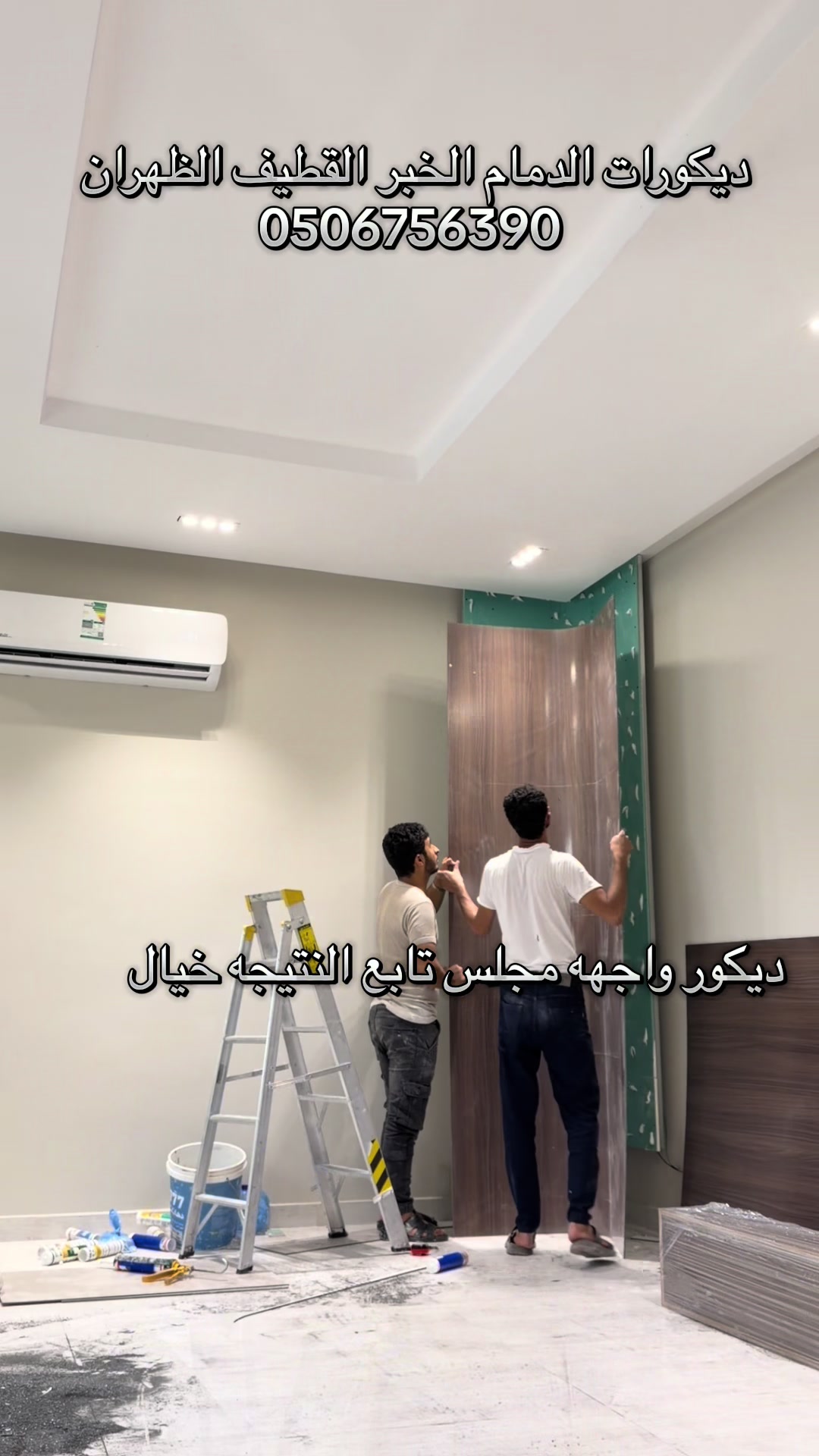 @ديكورات دهانات الدمام الشرقية