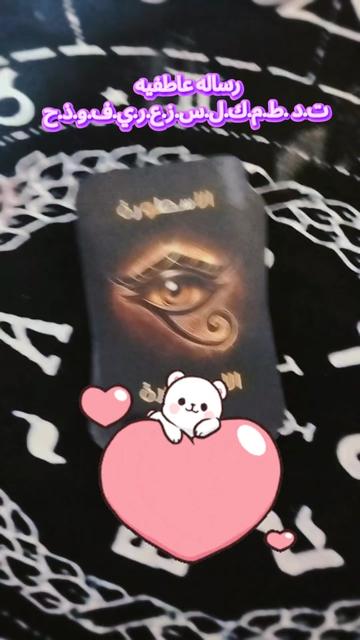 @الاسطوره 2..Rozytarot1🔮