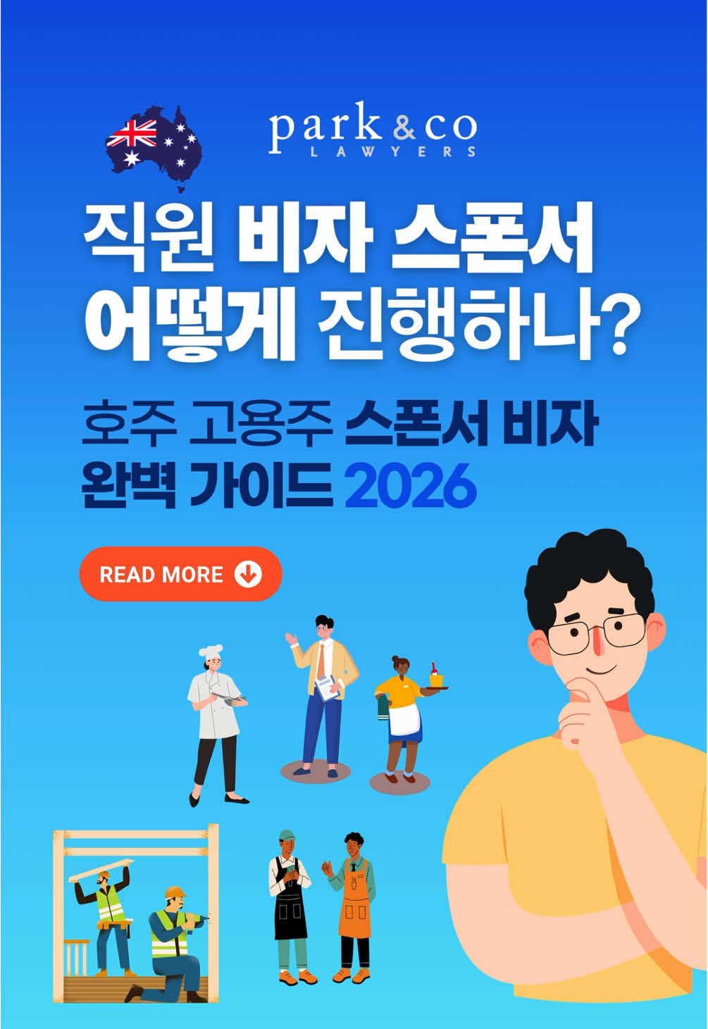 @Park & Co Lawyers 법무법인 박앤코 👍