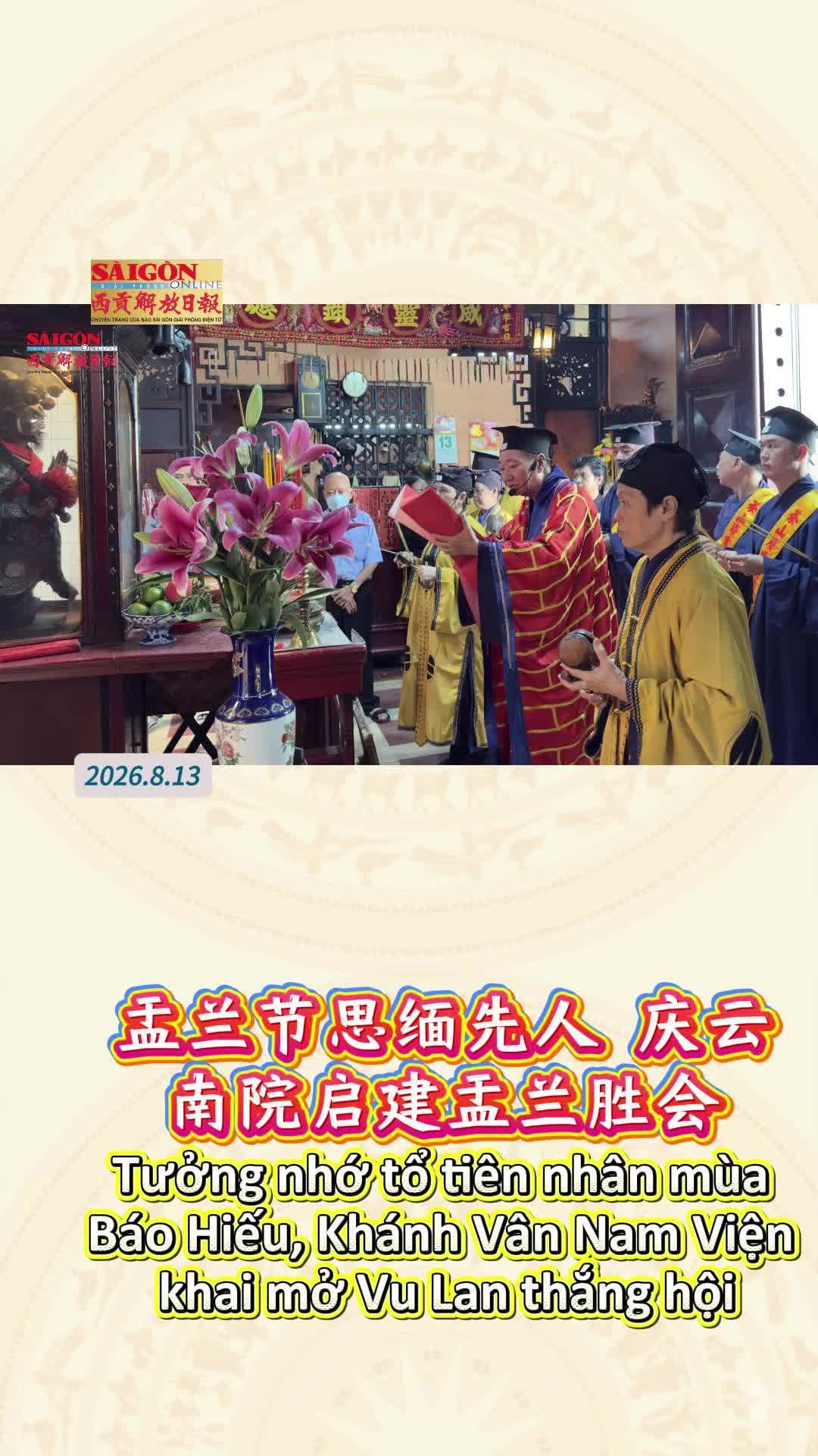 @西贡解放日报-Báo SGGP bản Hoa văn