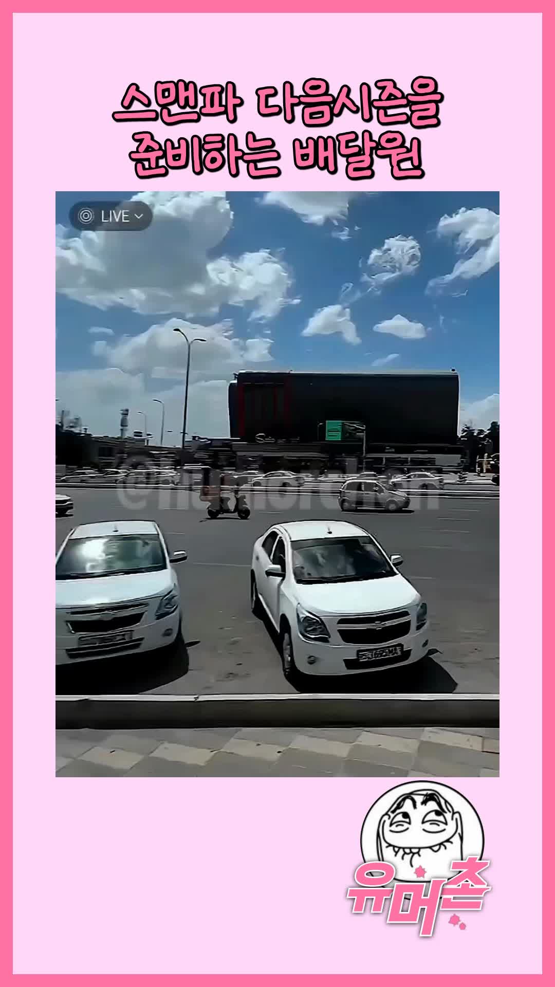 @유머촌