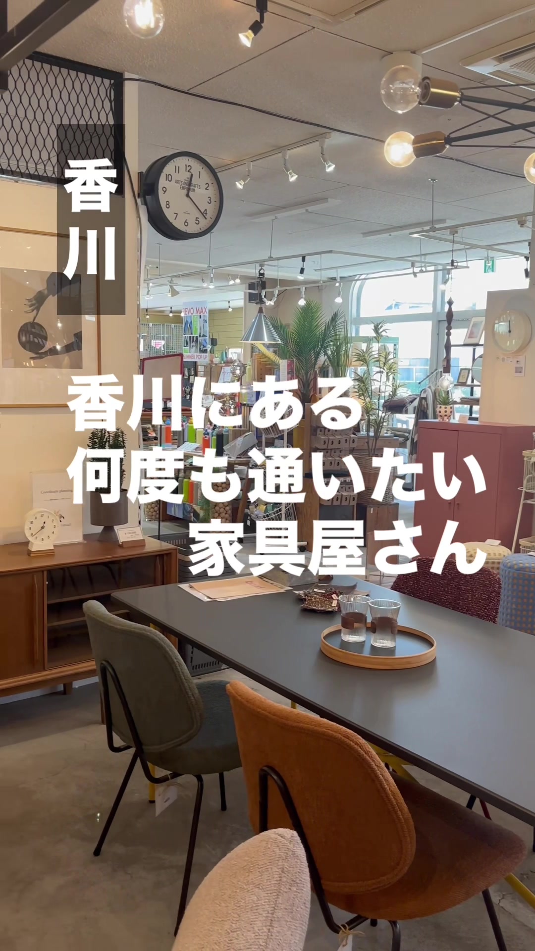 @雑貨マップ〜全国の雑貨店紹介〜