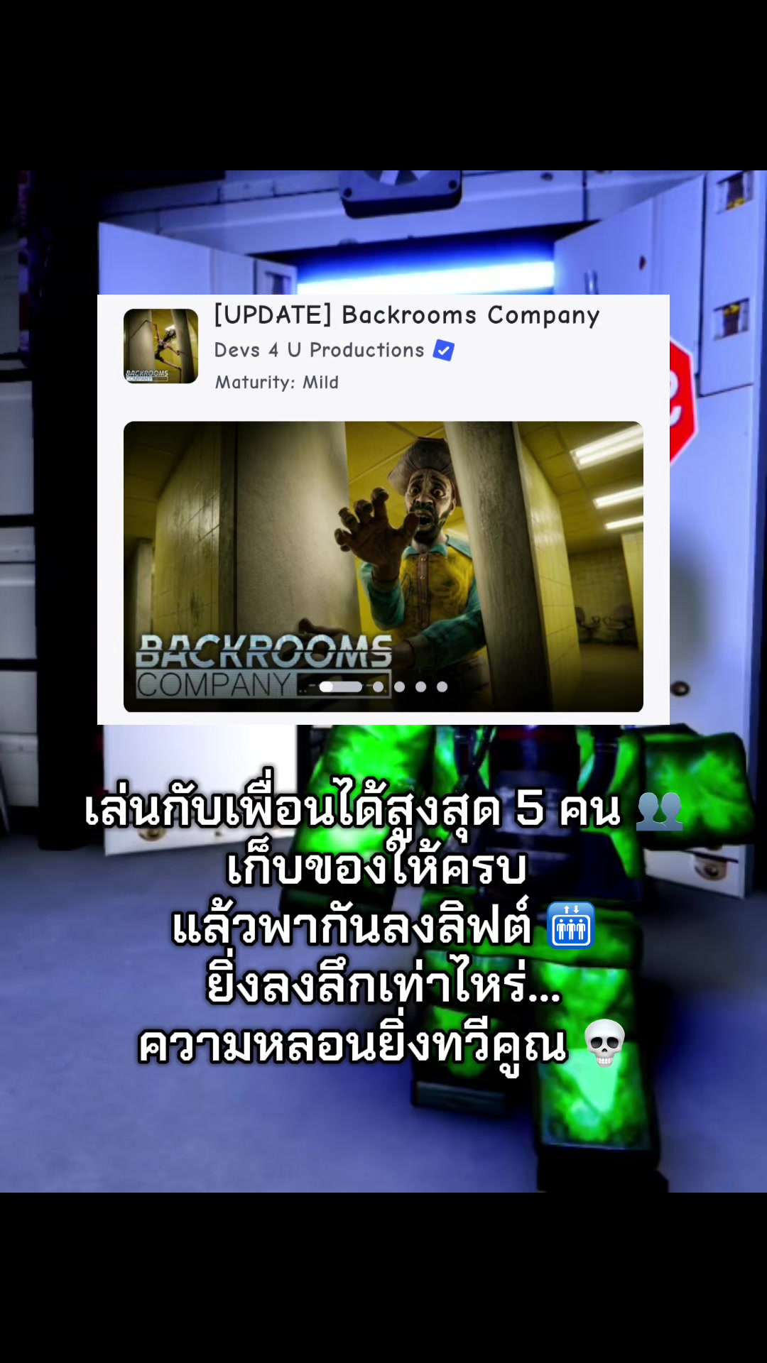 @วันนี้จะเล่นroblox