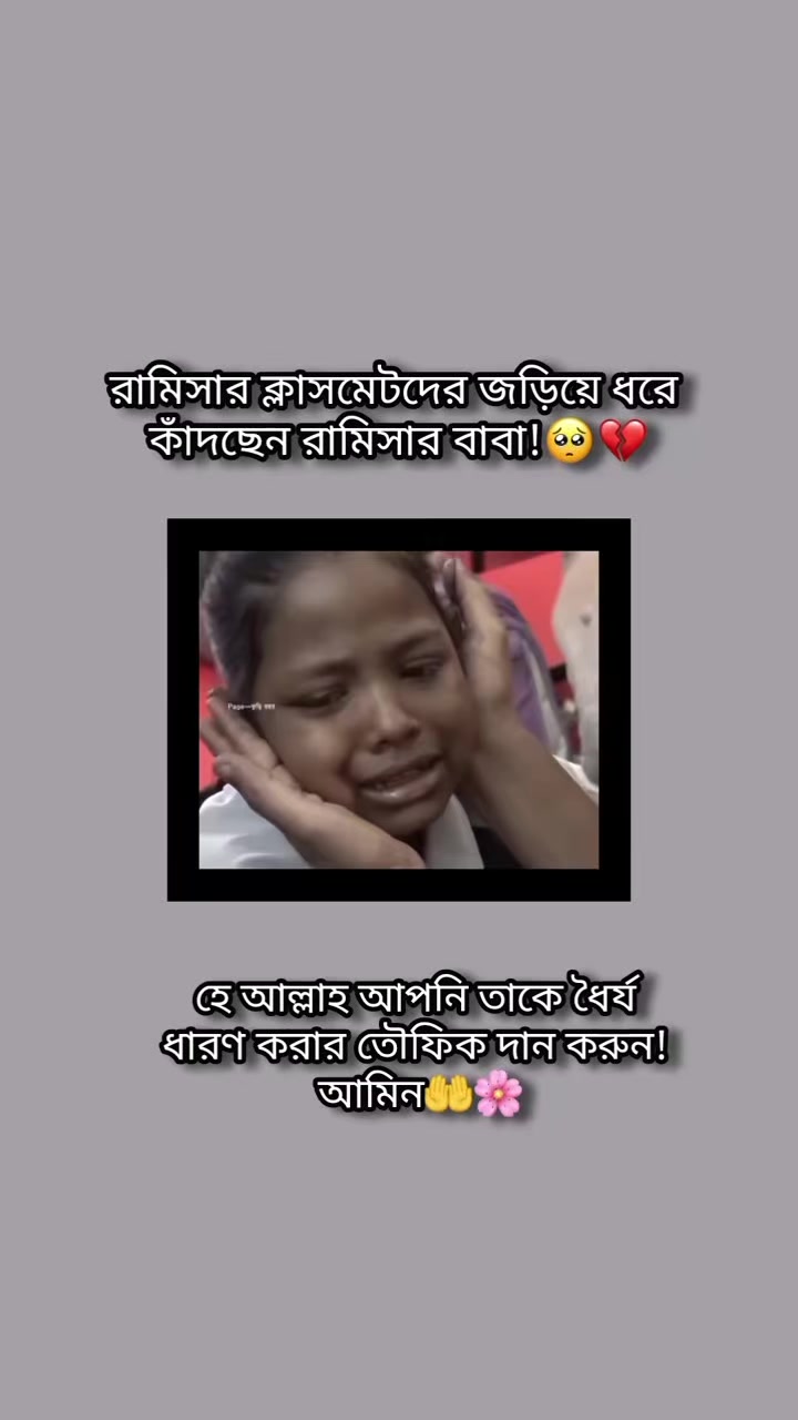 @ওয়াজিহার আম্মু