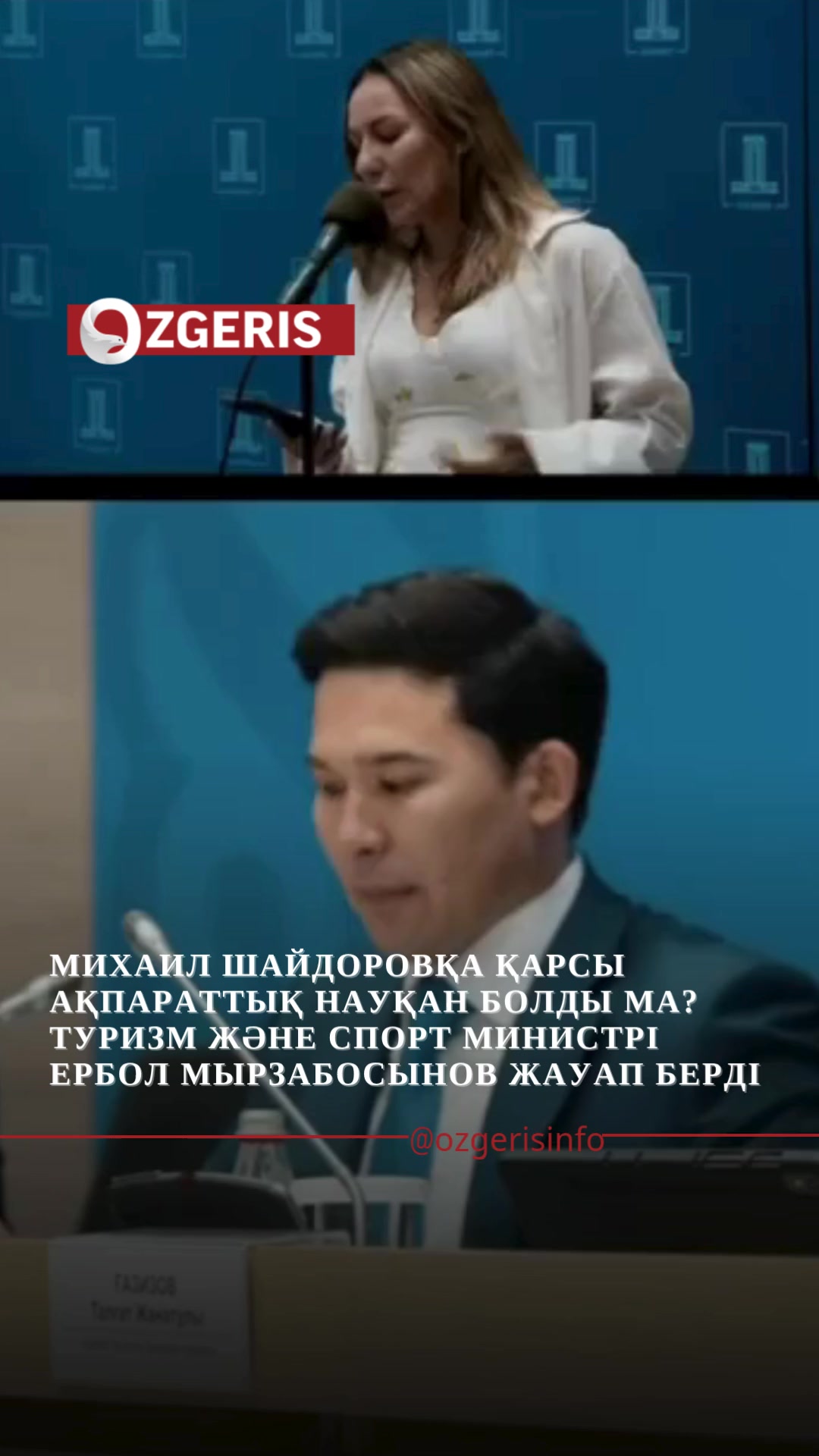 @OZgeris.kz