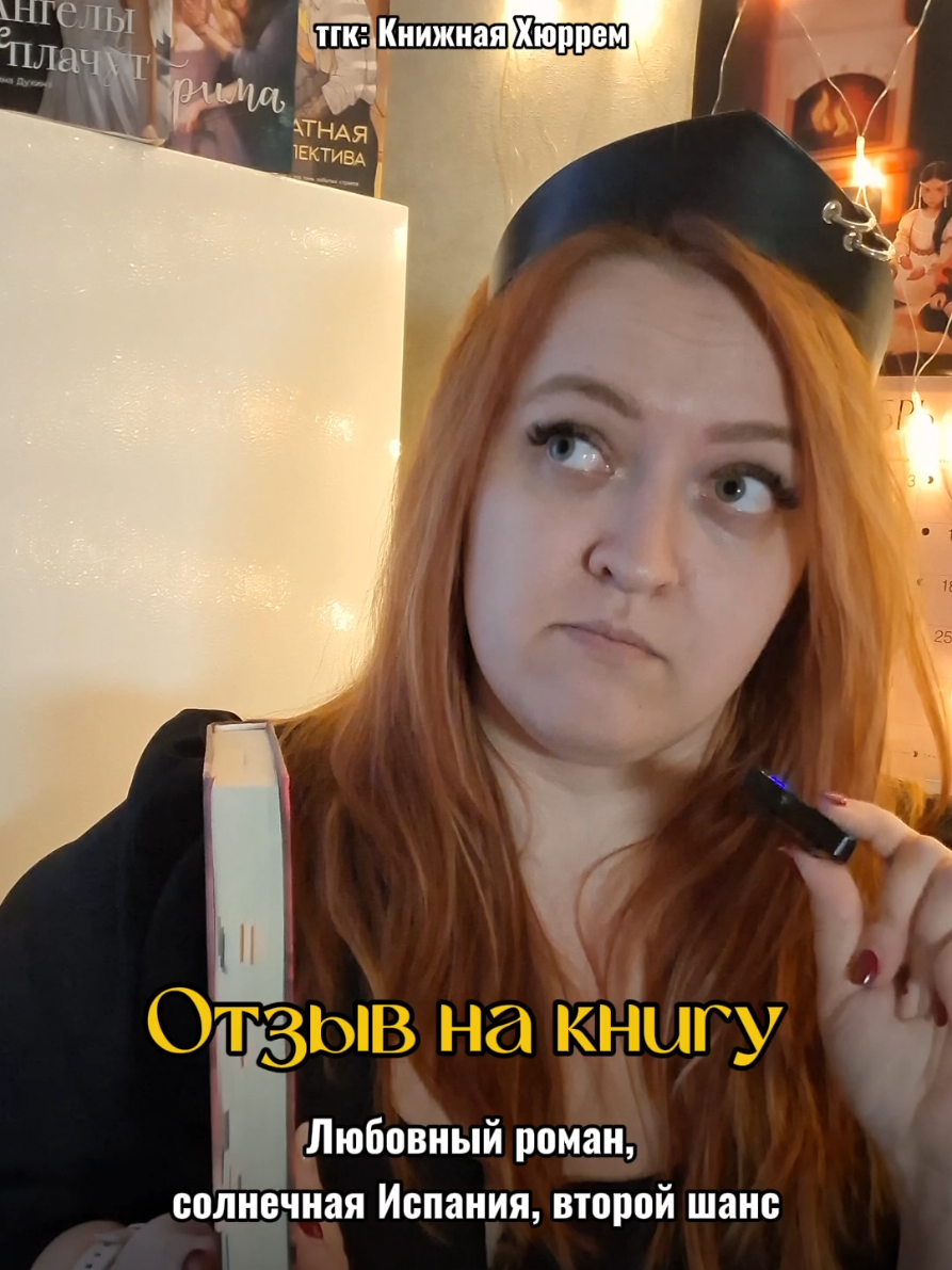 @тгк: Книжная Хюррем