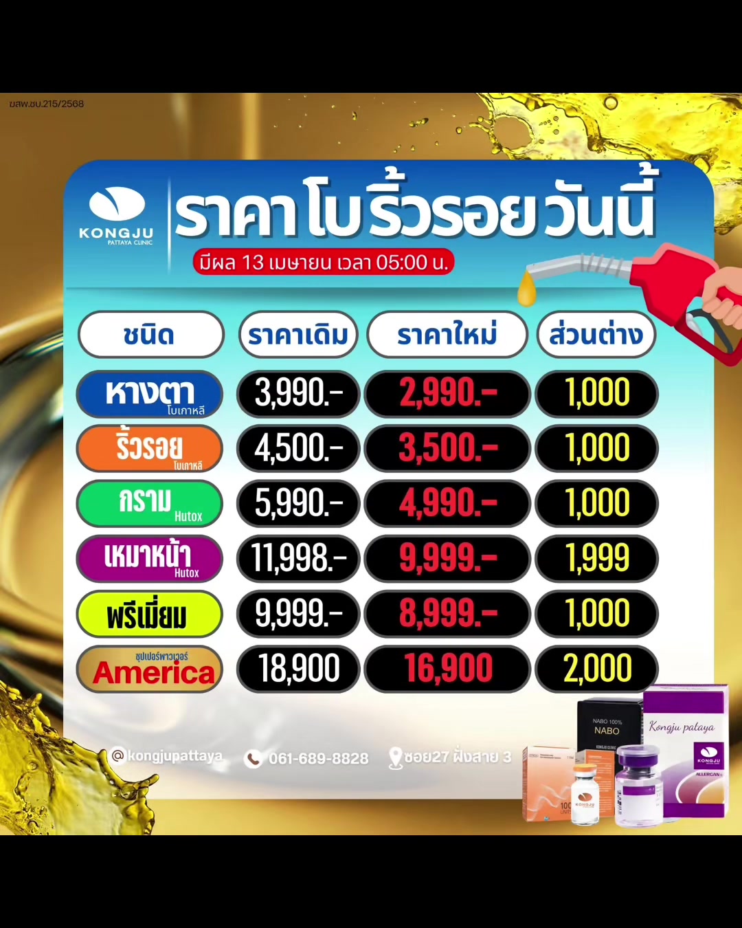 @กองจู พัทยา