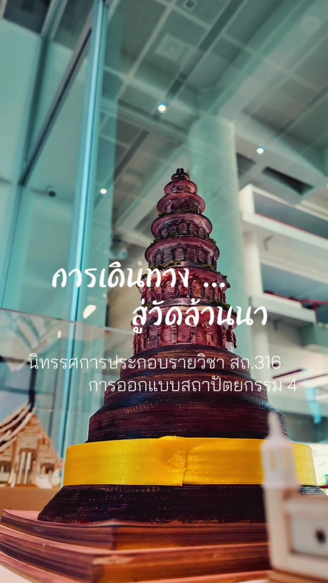 @Thammasat Design School