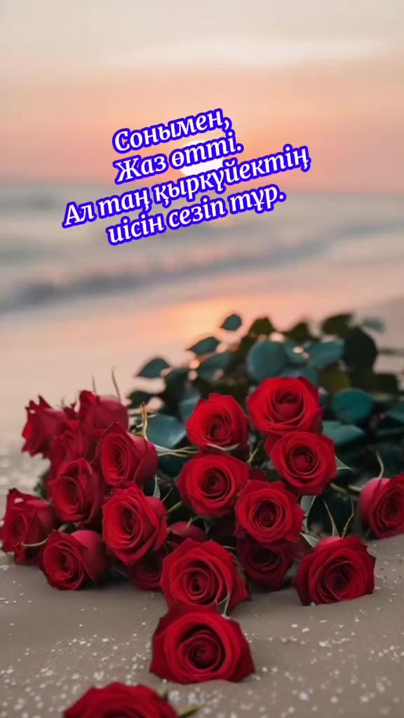 @Жанар Бегасилова