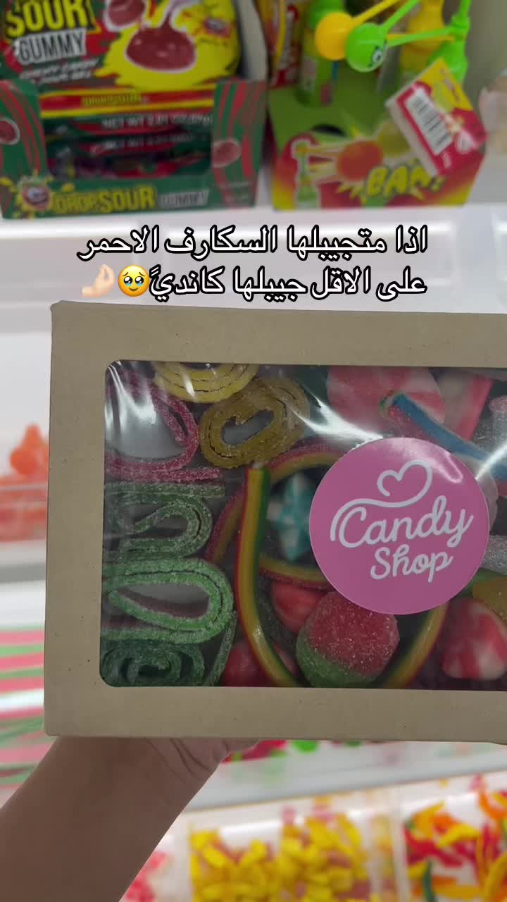@كاندي شوب