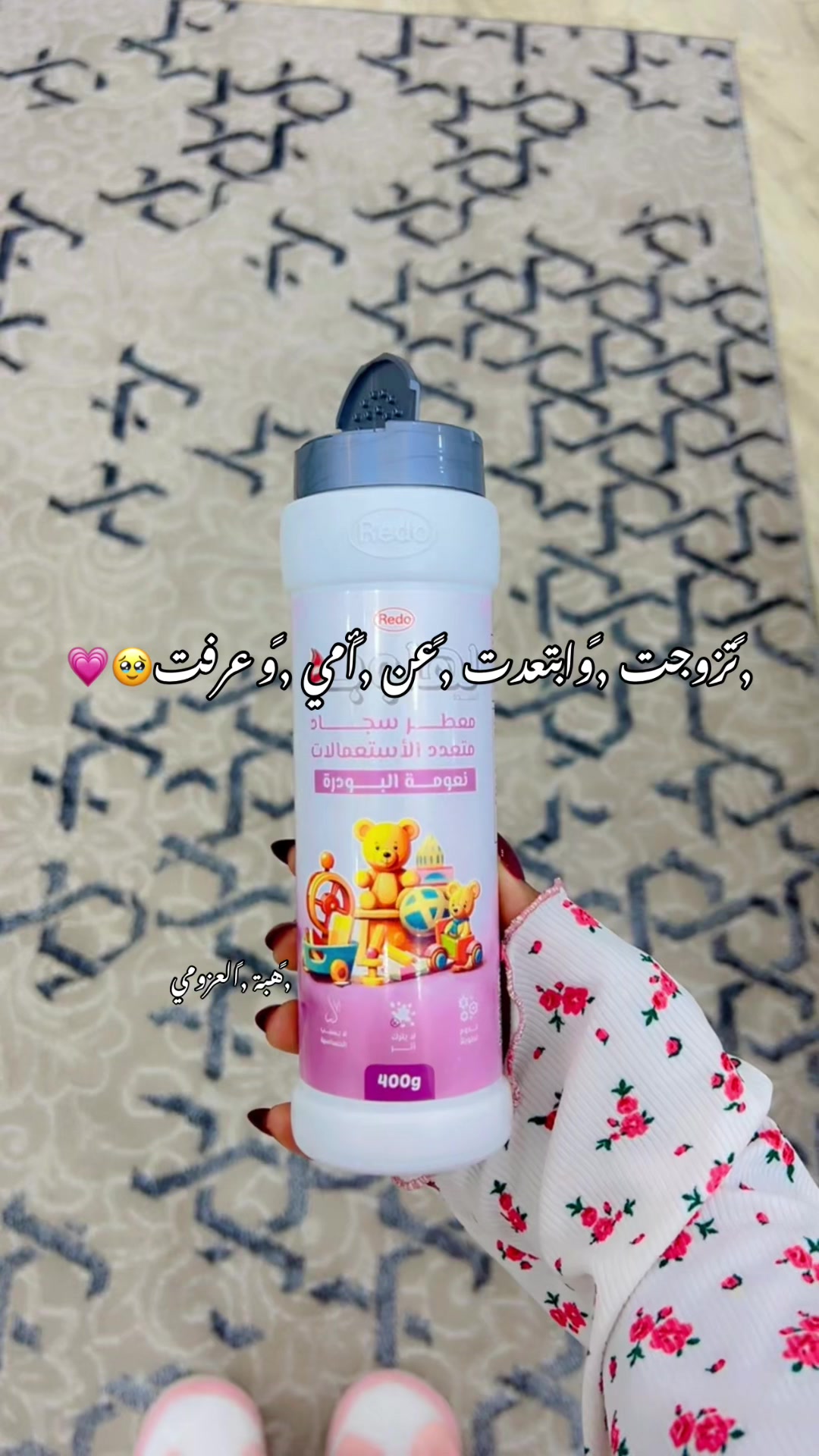 @هبة العزومي🩵🧸