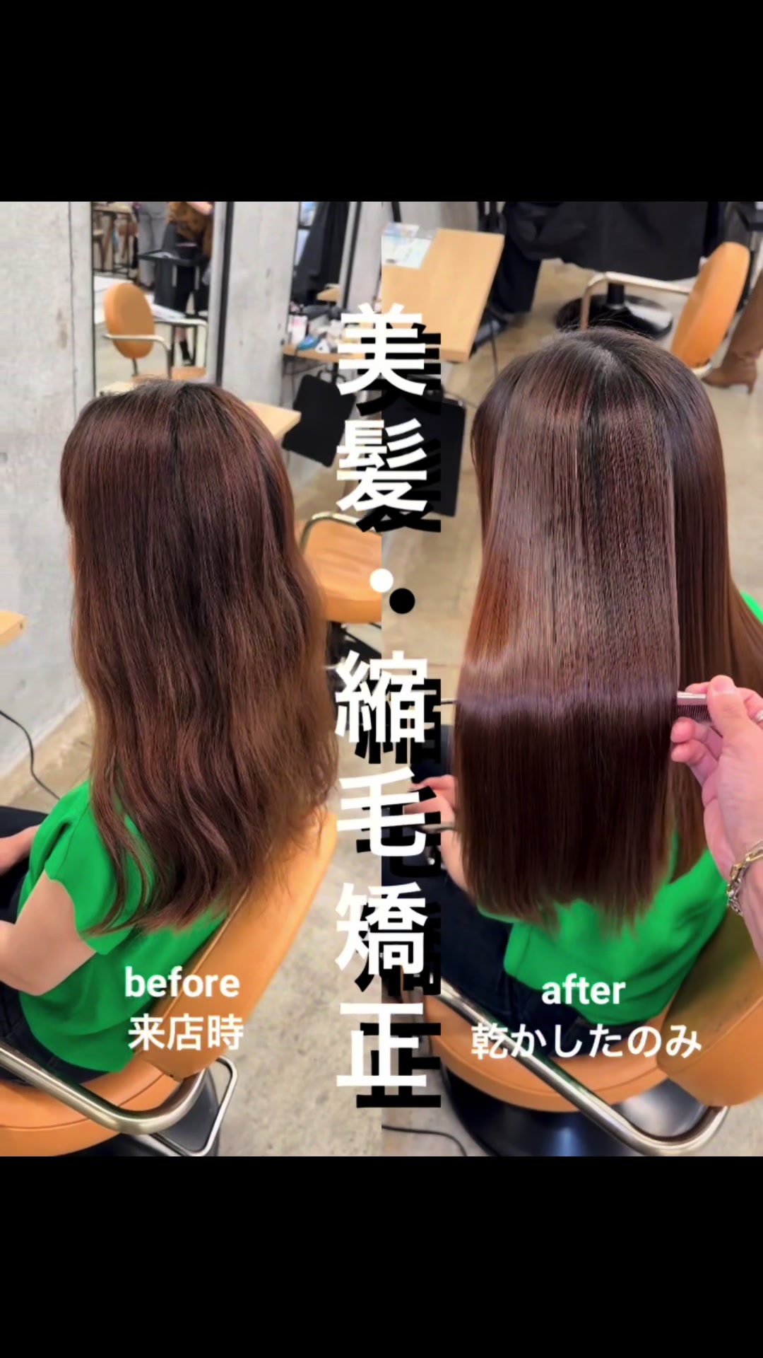 @表参道 縮毛矯正・髪質改善/吉原和磨