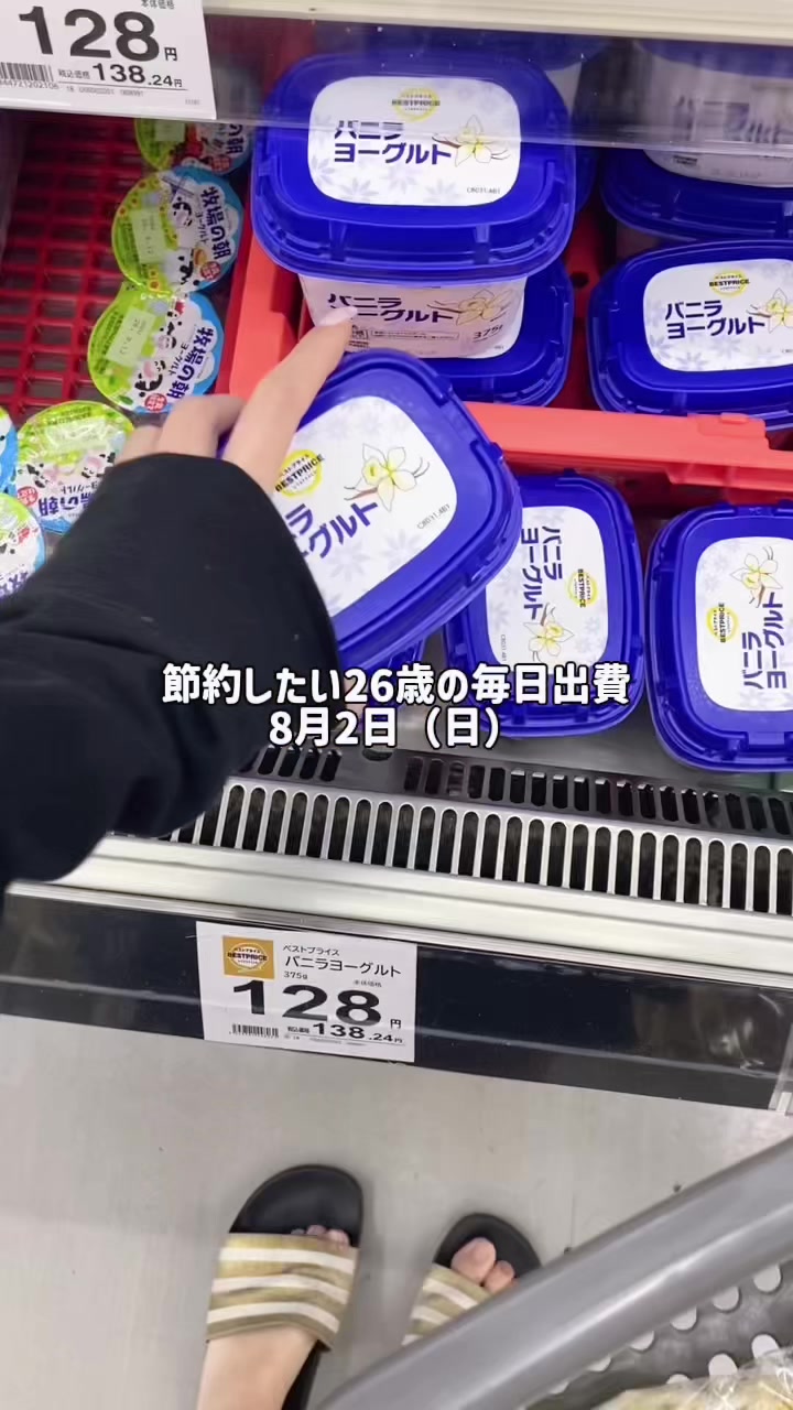 @節約したい26歳の毎日出費