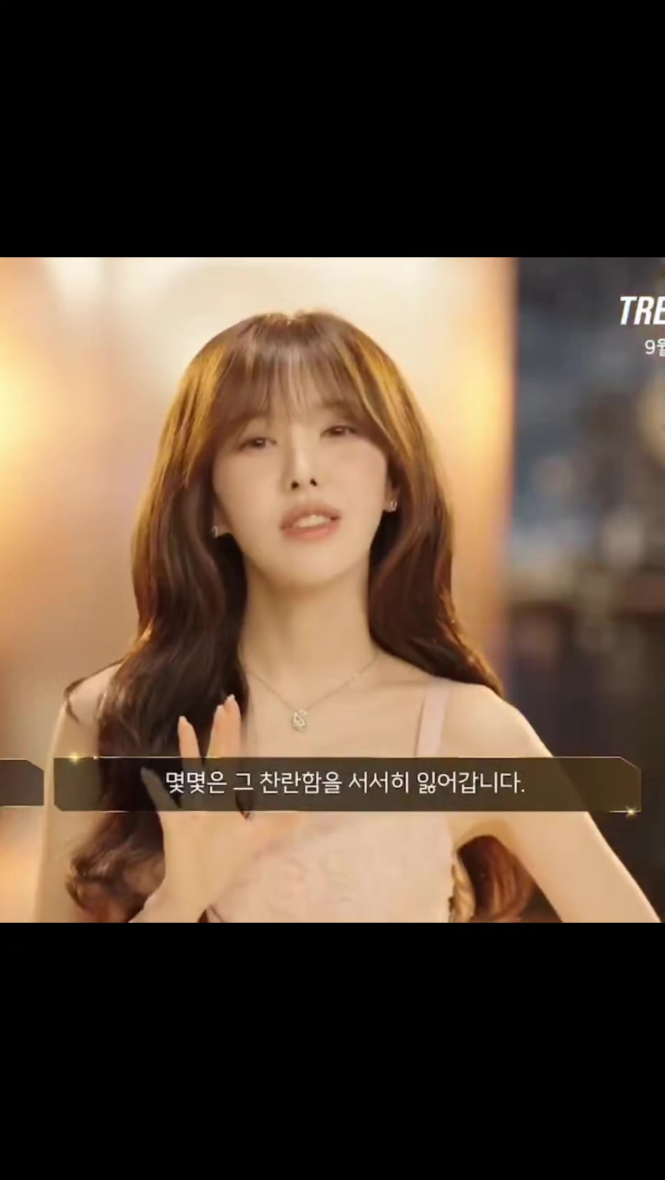 @Wendy 🩵