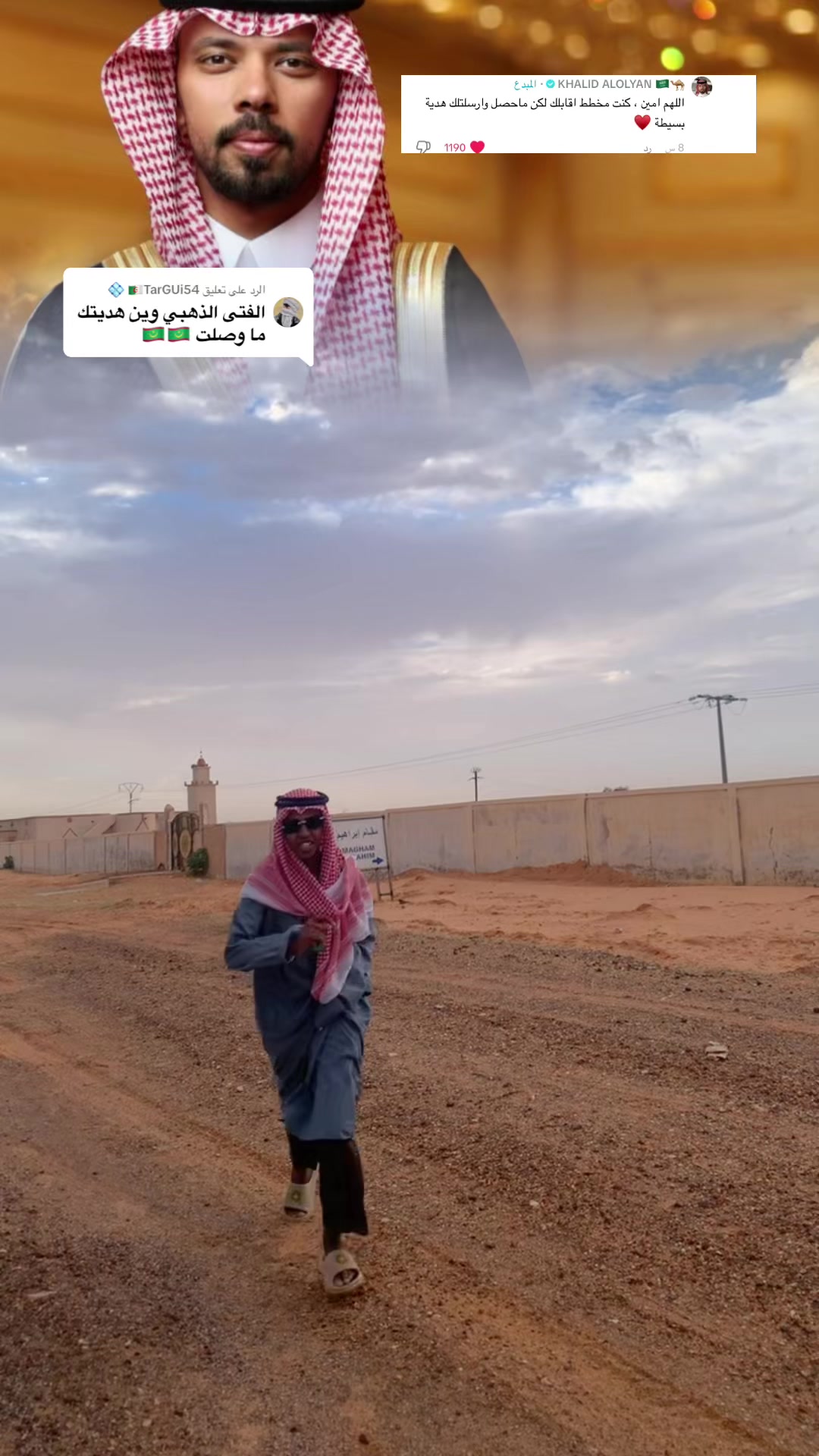 @الفتى الذهبي | 🔝🇲🇷