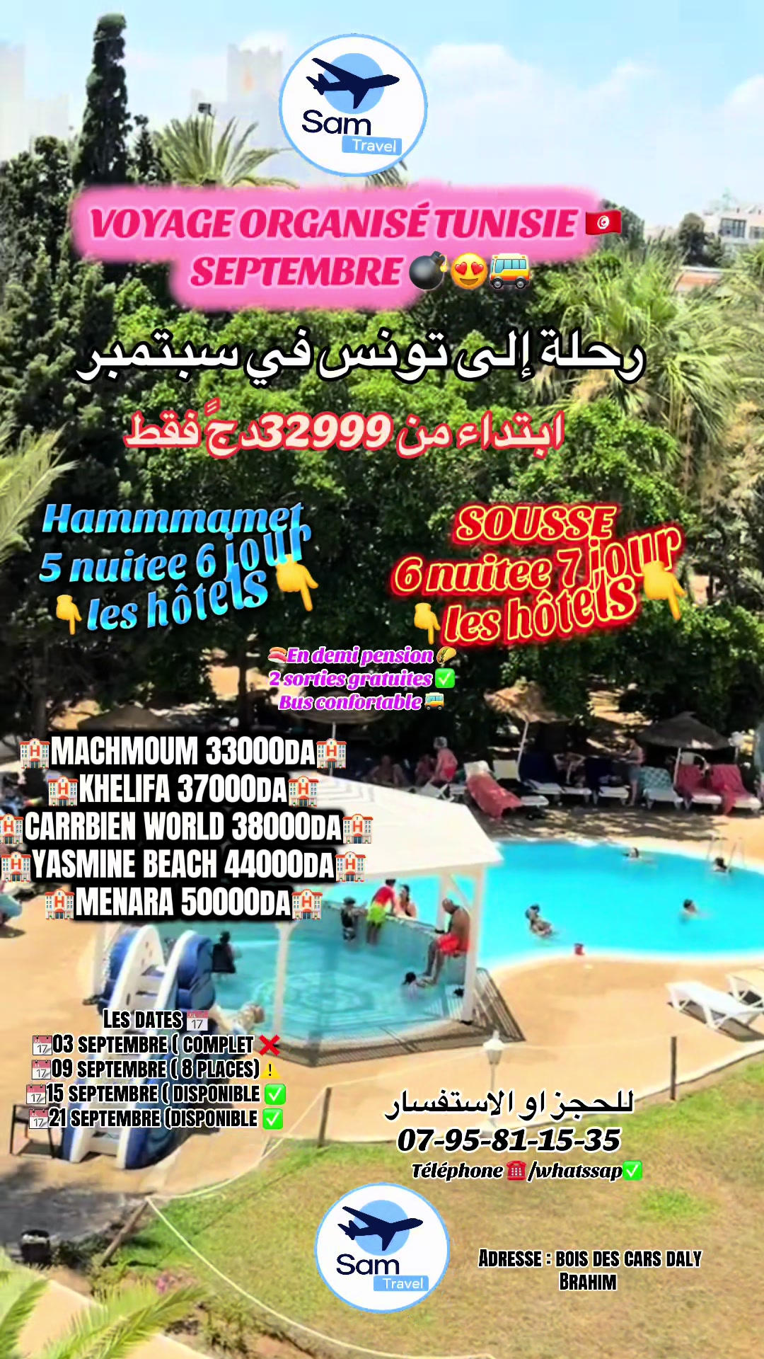 @Sam_travel agency๐