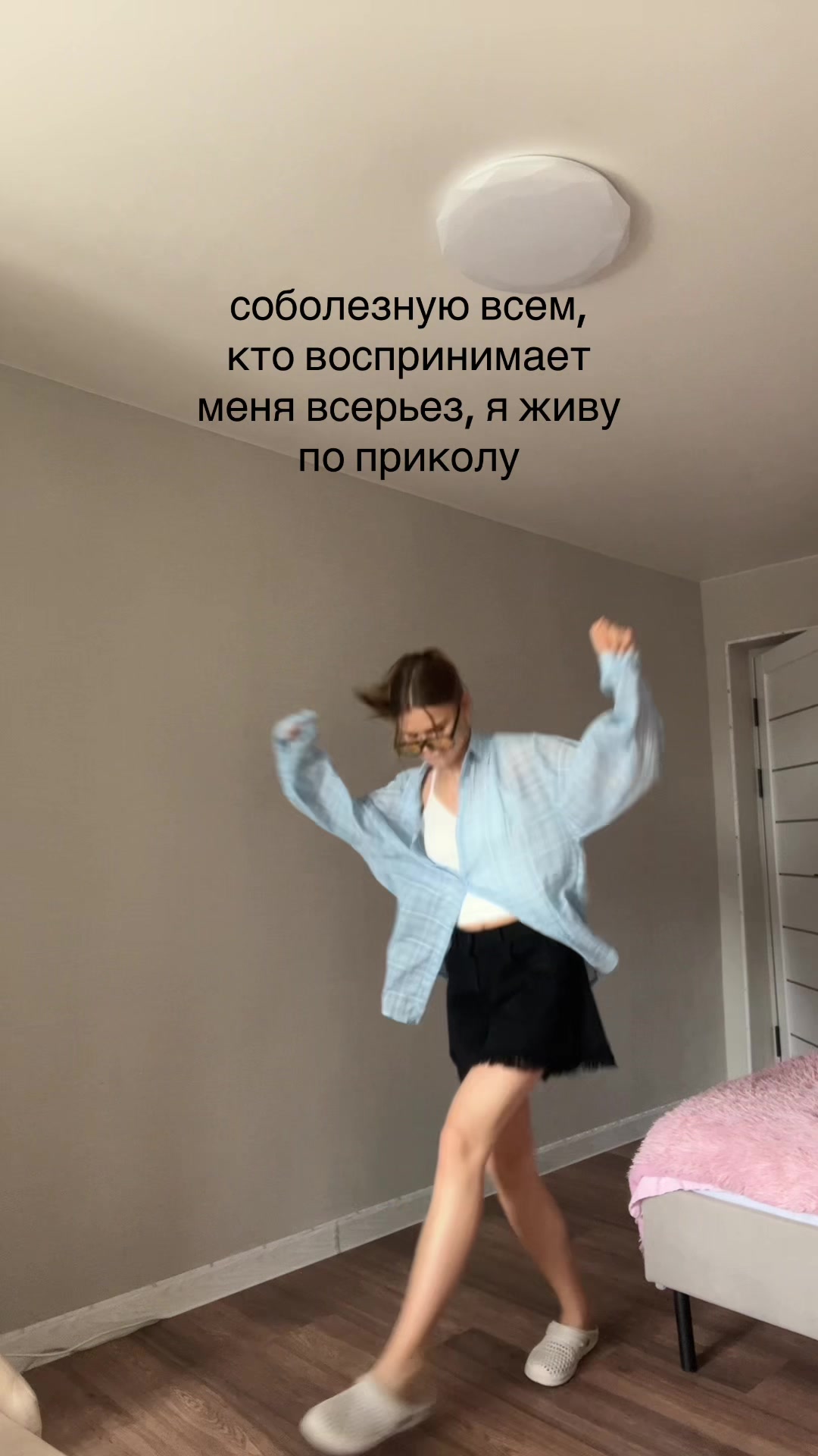 @трясу́гина