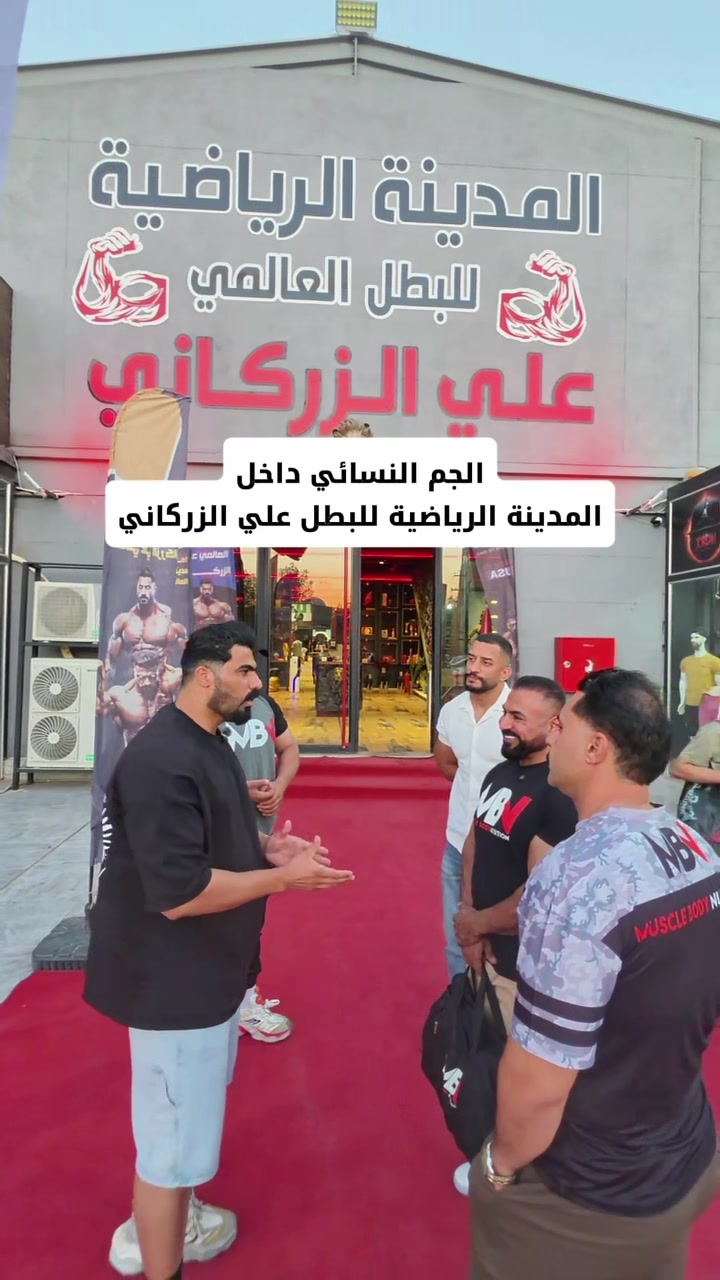 @علي الزركاني