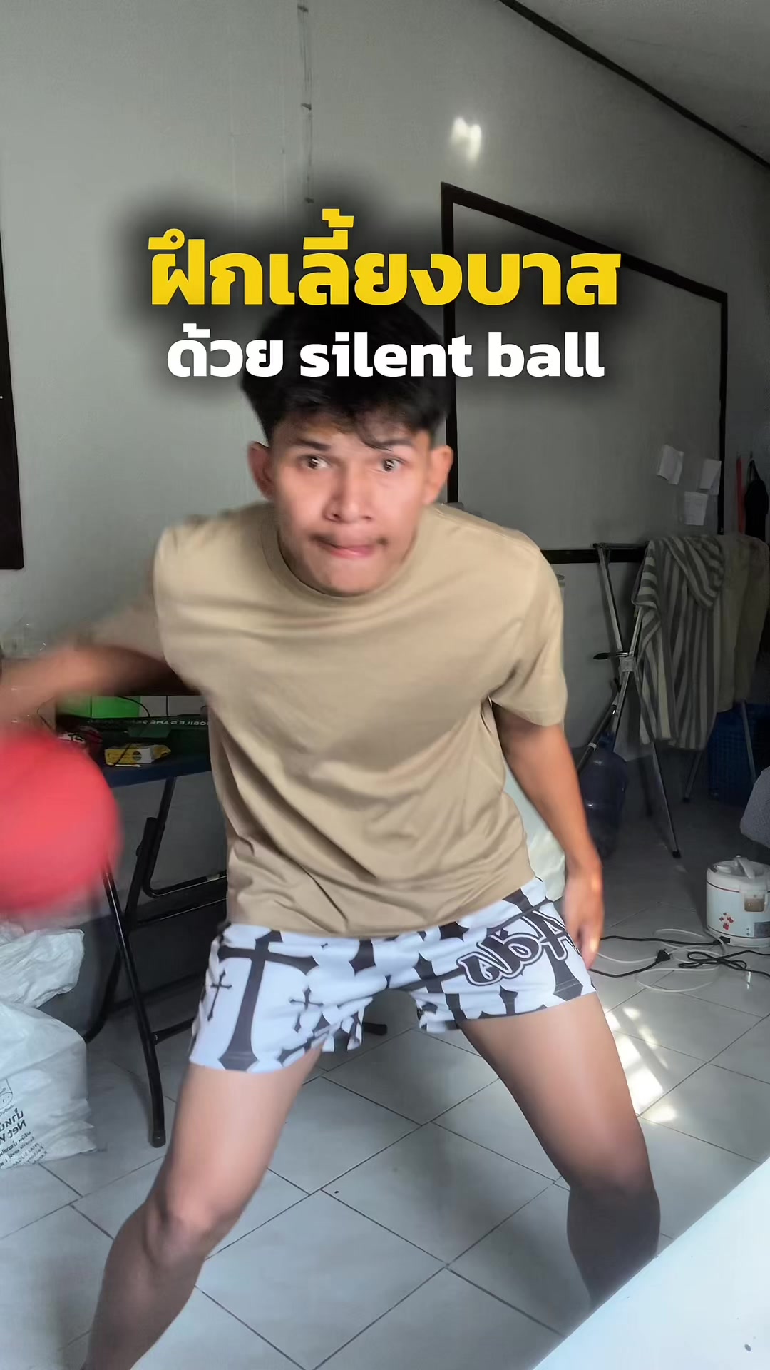 @ปอนด์ไม่ใช่นักแบด