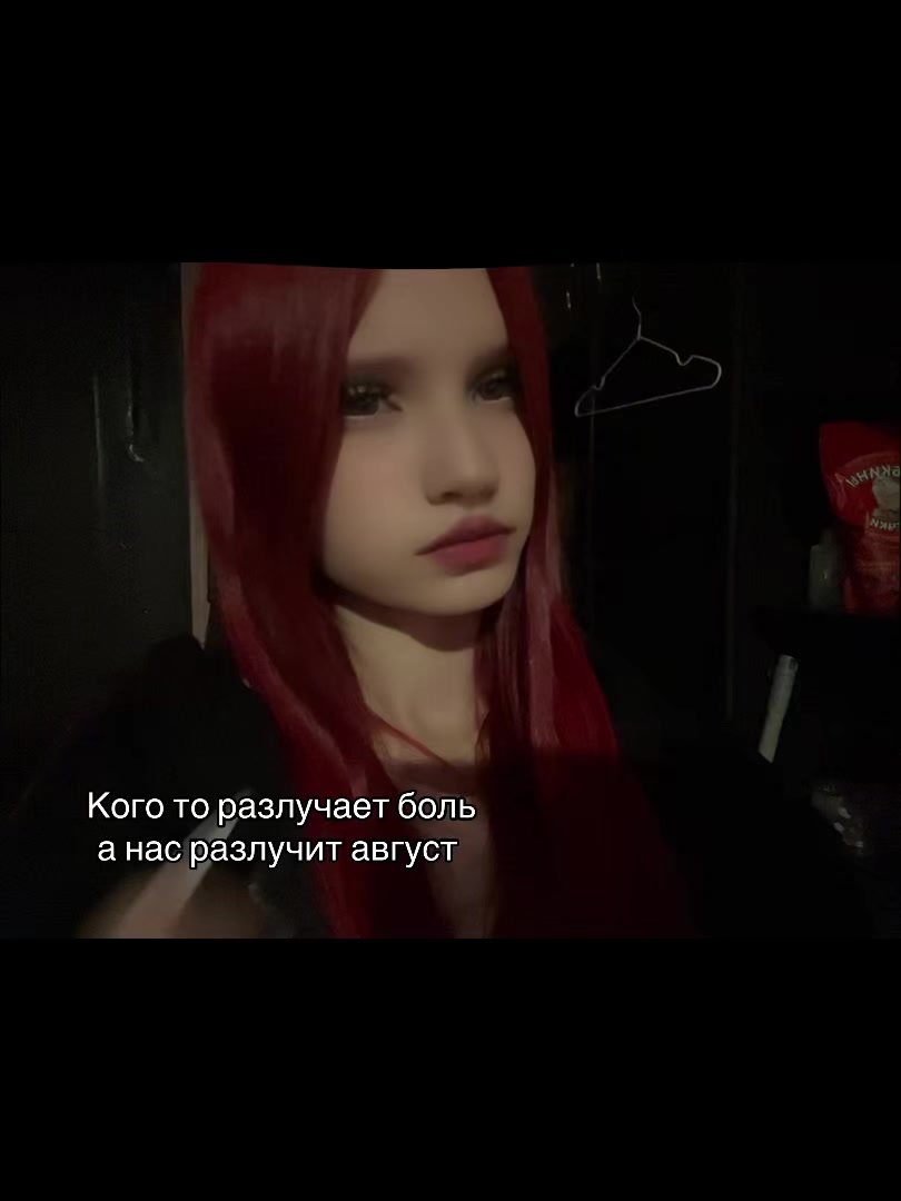 @глупая