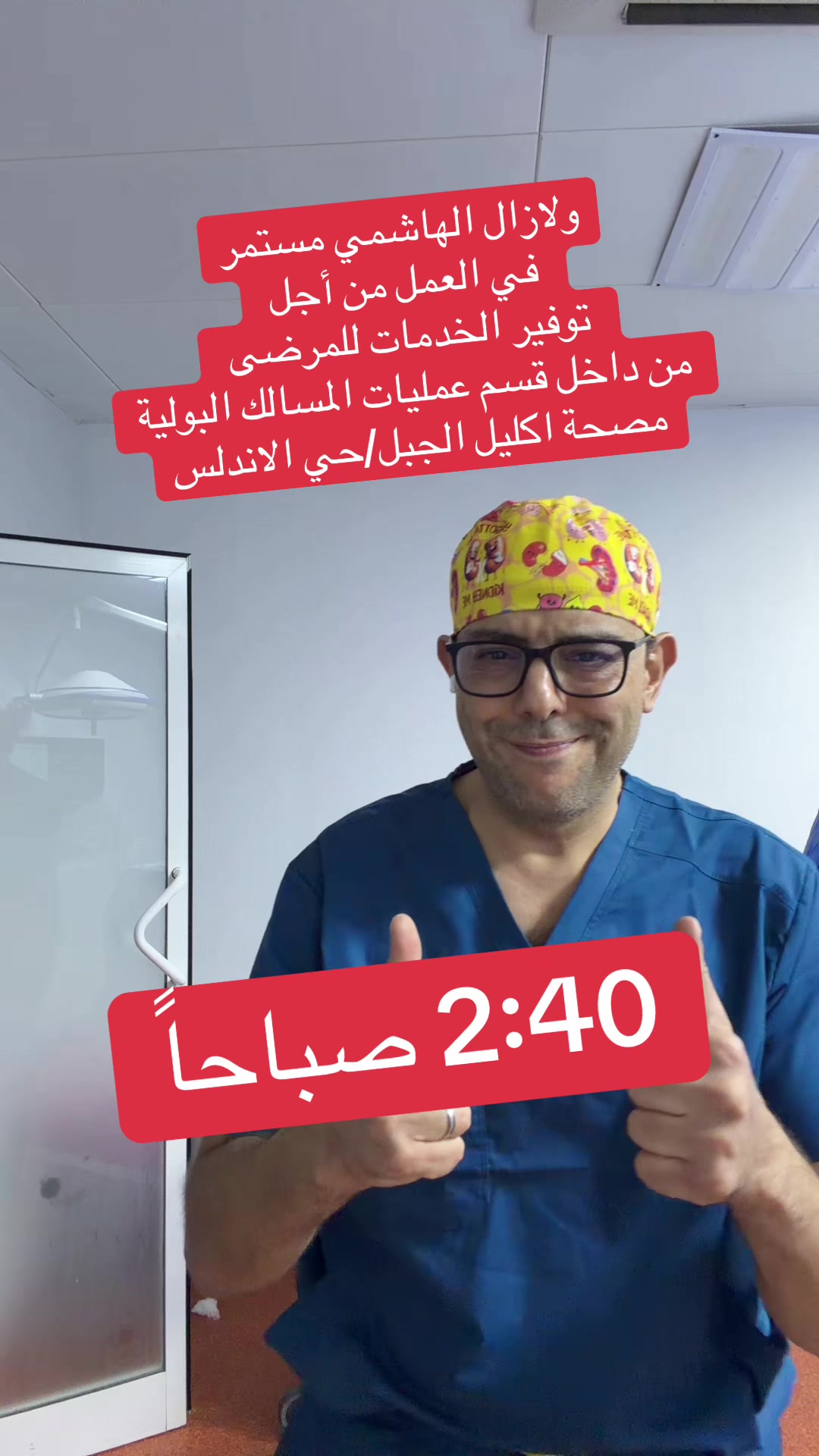 @د.عبدالرحيم الهاشمي