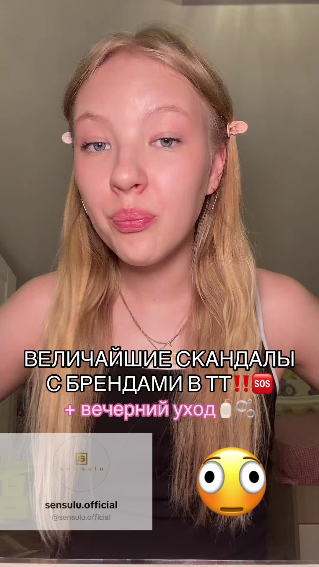 @сонечка о бьюти🤍