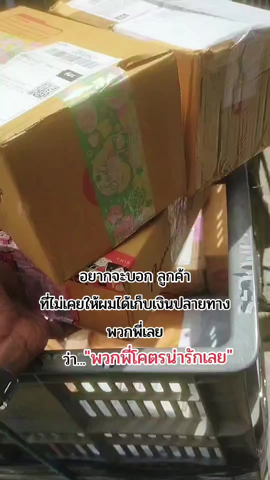 @เจมส์คนดี มีคนเดียว