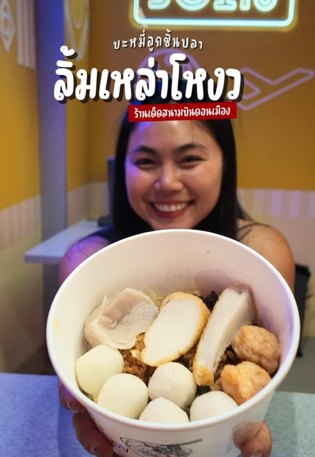 @สายหว๋อขอรีวิว