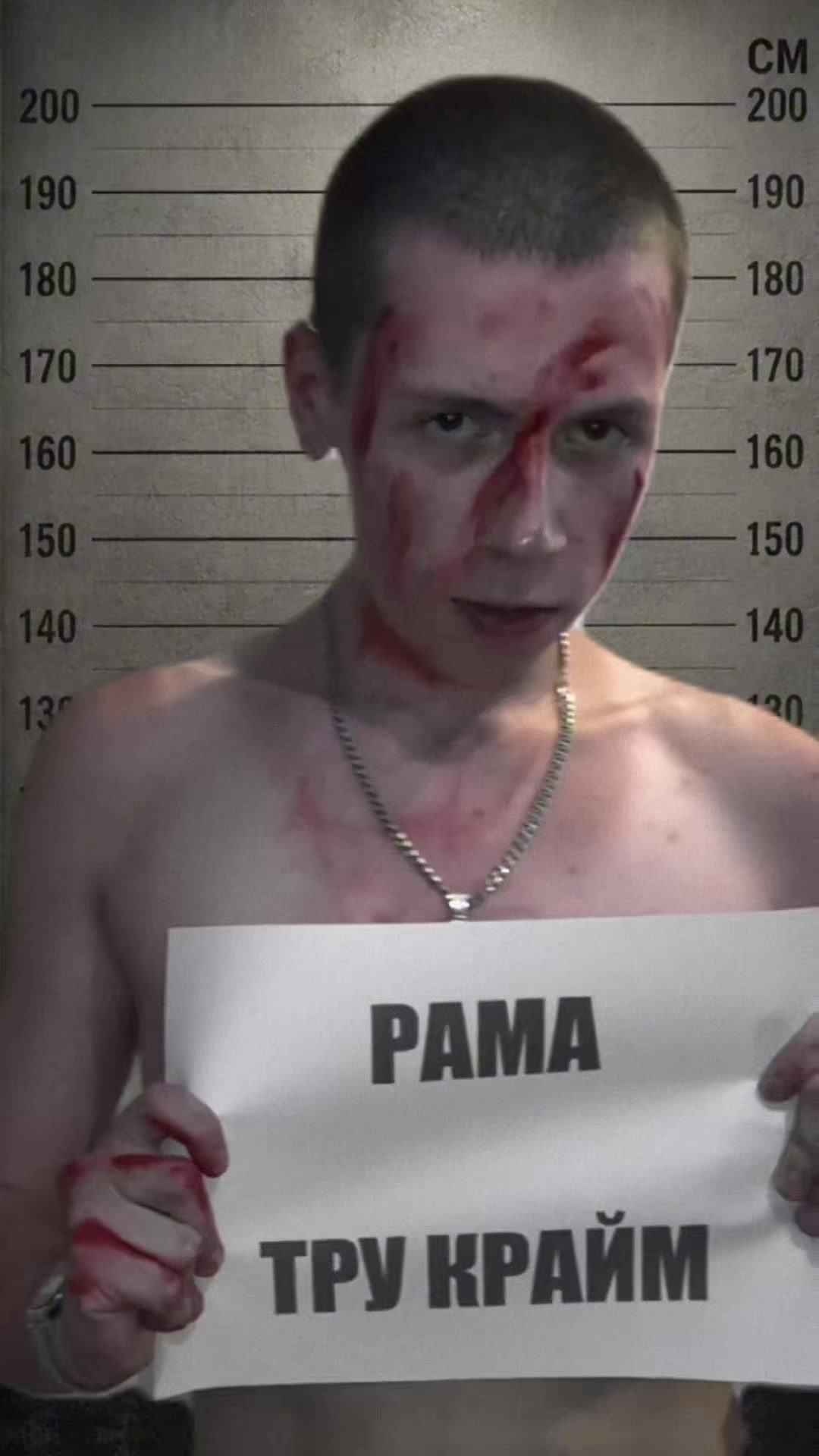 @рама