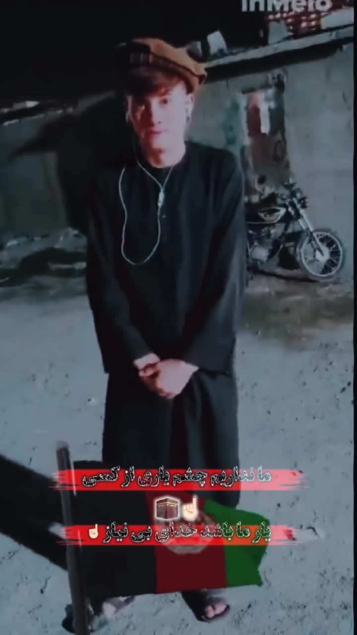 @پشتو ن 🫡